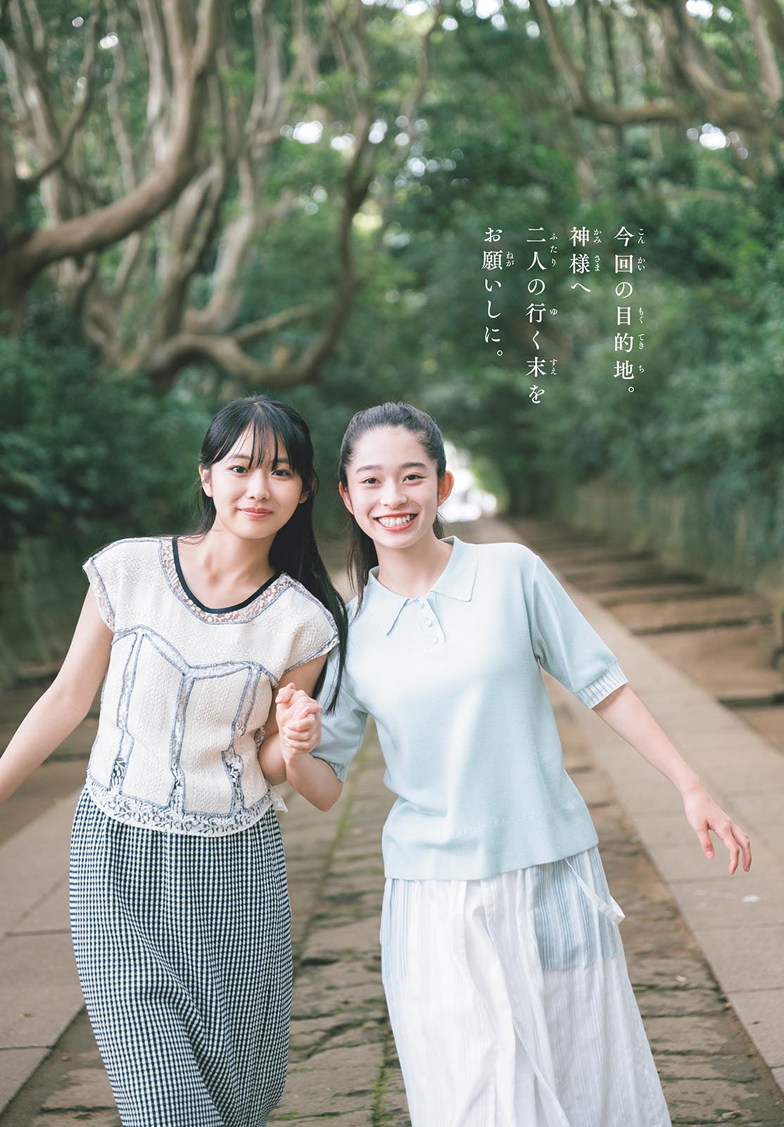 Yu Hokari 穂刈优, Sawa 纱和, Shonen Sunday 2024 No.43 (周刊少年サンデー 2024年43号)
