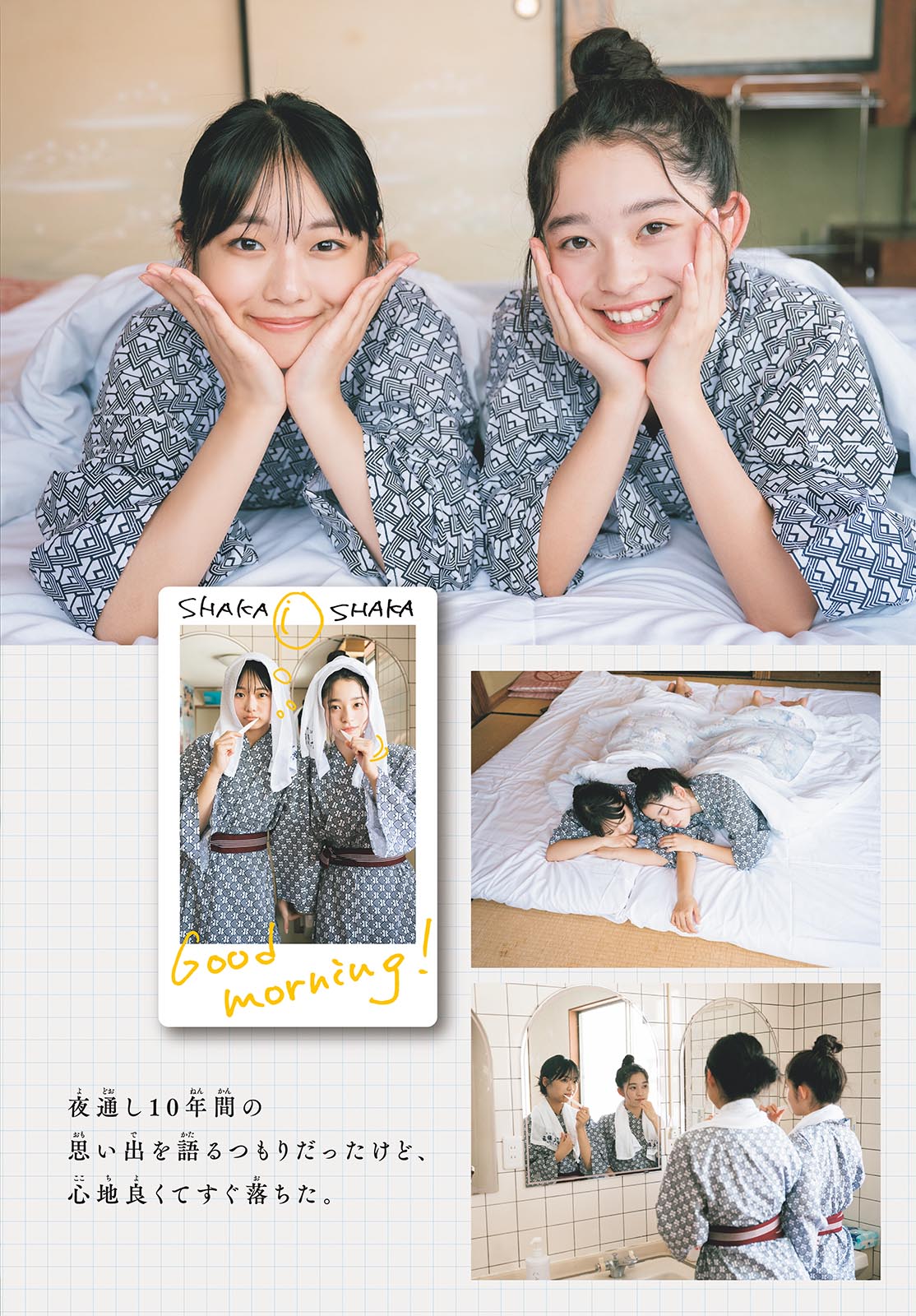 Yu Hokari 穂刈優, Sawa 紗和, Shonen Sunday 2024 No.43 (週刊少年サンデー 2024年43号) 10 Yu Hokari 穂刈優, Sawa 紗和, Shonen Sunday 2024 No.43 (週刊少年サンデー 2024年43号)