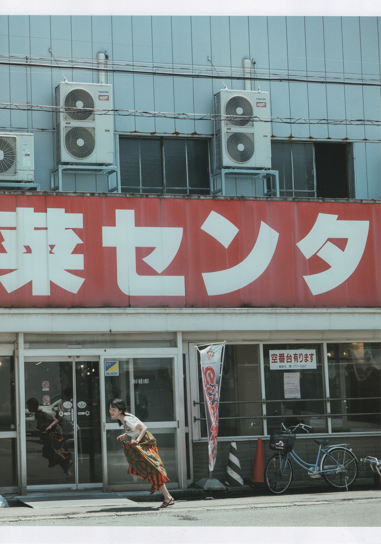 Yui Yokoyama 横山结衣, 1st写真集 [未熟な光] Set.01