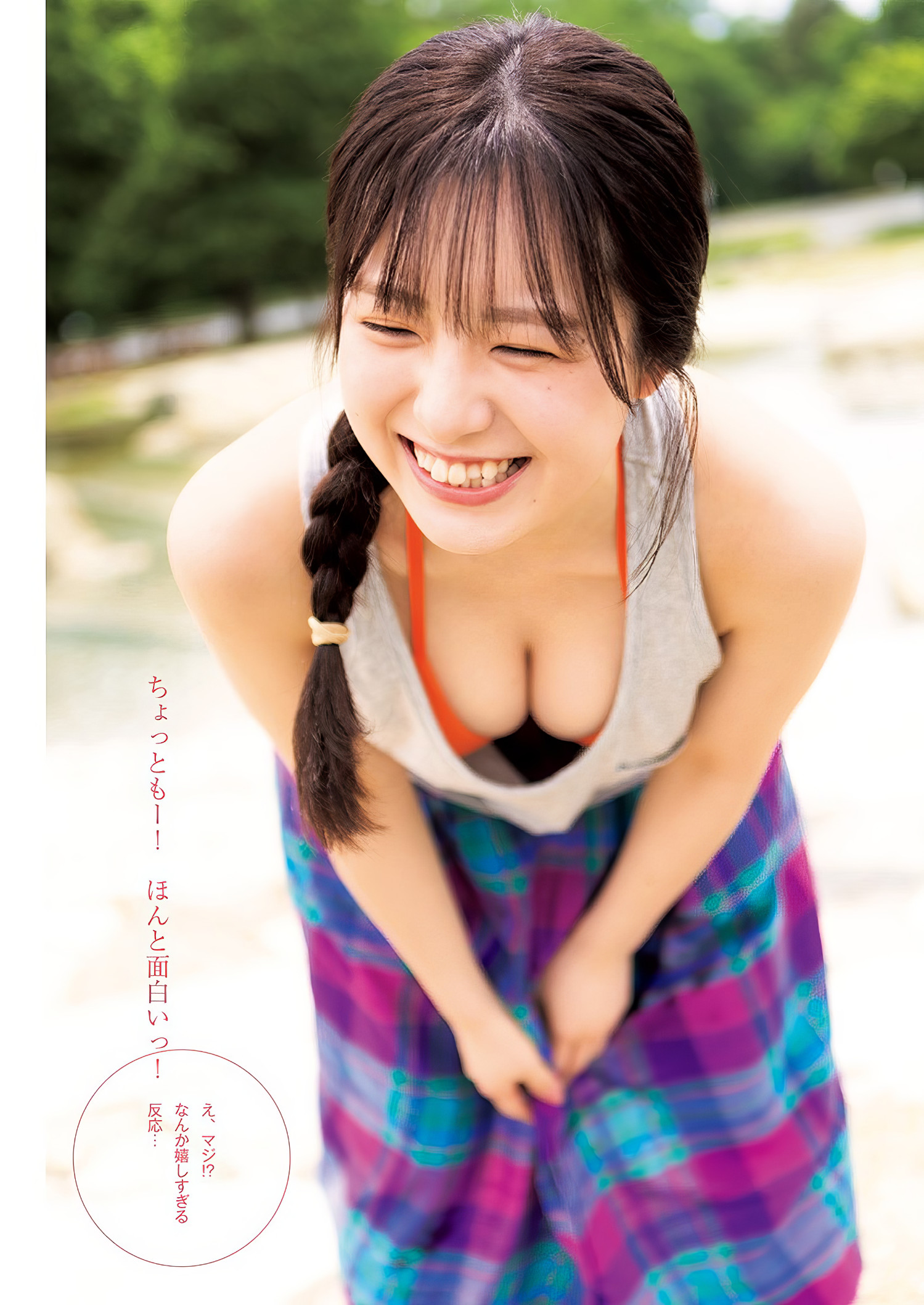 Yumena Nishino 西野梦菜, Young Jump 2024 No.40 (ヤングジャンプ 2024年40号)
