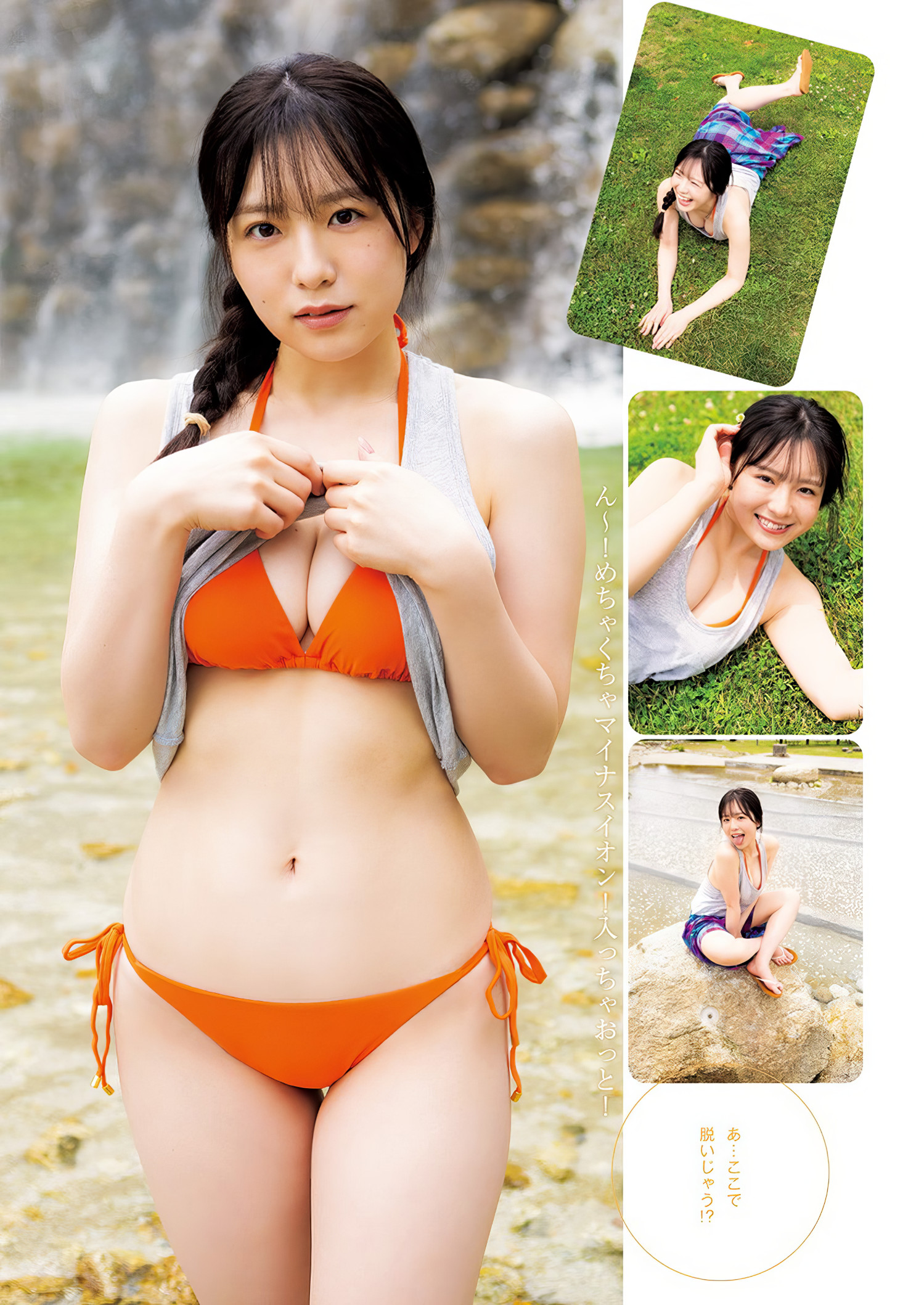 Yumena Nishino 西野梦菜, Young Jump 2024 No.40 (ヤングジャンプ 2024年40号)