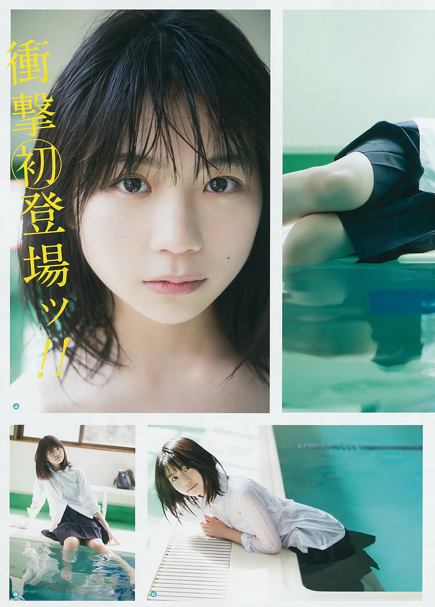 Yuna Obata 小畑優奈, Young Gangan 2017 No.09 (ヤングガンガン 2017年9号)