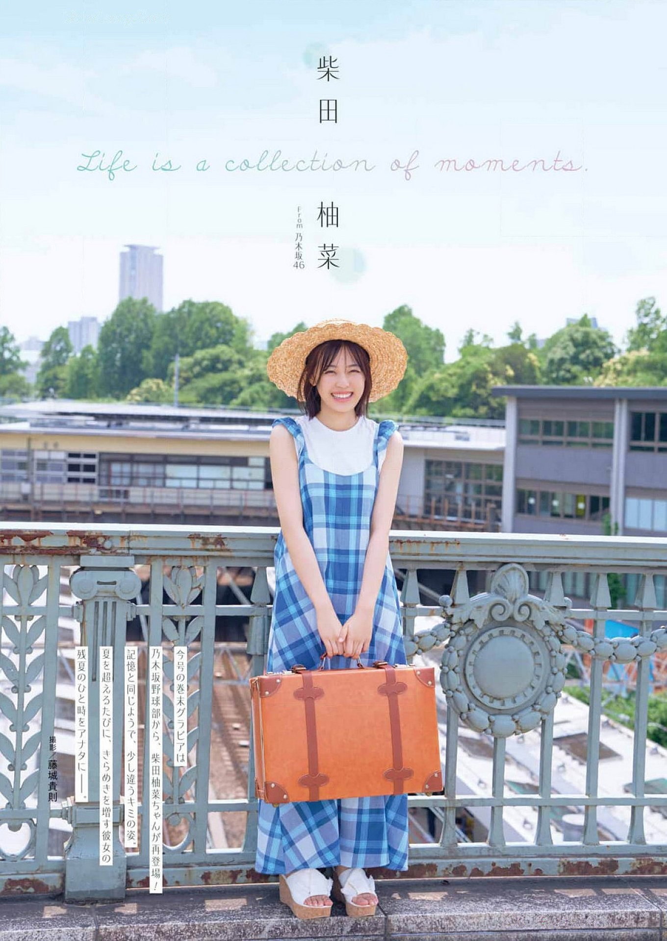 Yuna Shibata 柴田柚菜, Young Gangan 2024 No.10 (ヤングガンガン 2024年10号)