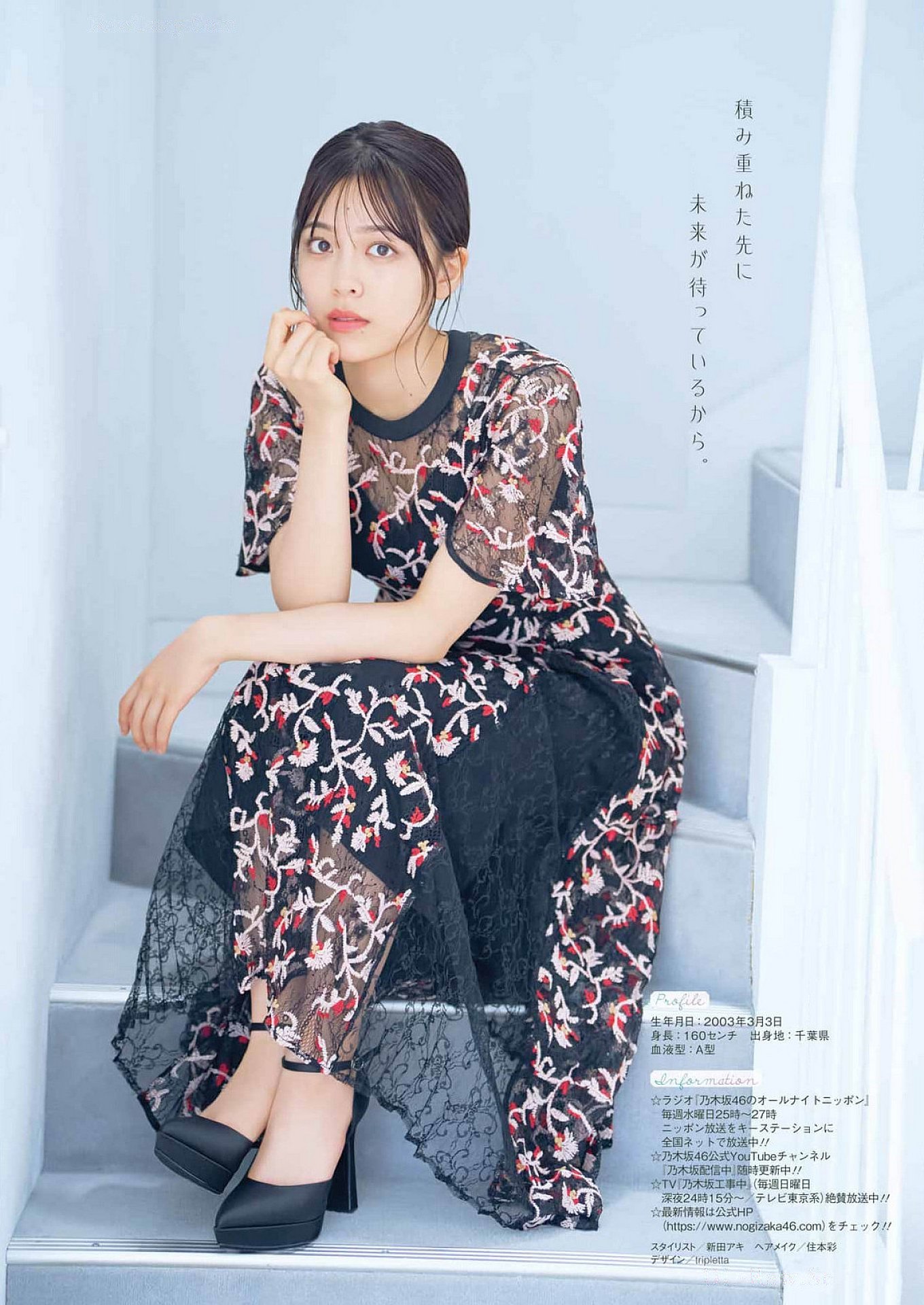 Yuna Shibata 柴田柚菜, Young Gangan 2024 No.10 (ヤングガンガン 2024年10号) 6 Yuna Shibata 柴田柚菜, Young Gangan 2024 No.10 (ヤングガンガン 2024年10号)