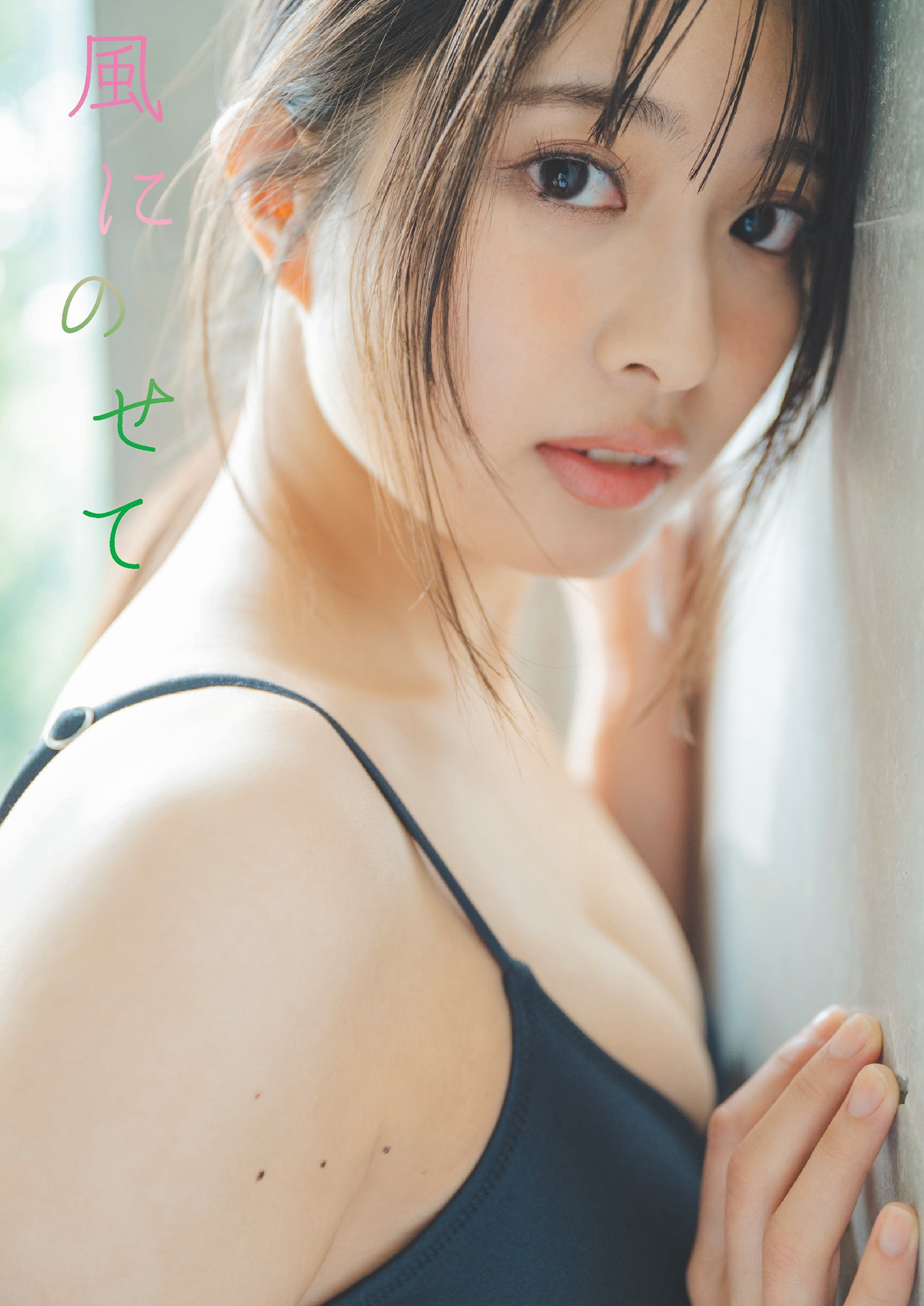 Yurina Gyoten 行天優莉奈, Weekly Playboy 2024 No.38 (週刊プレイボーイ 2024年38号)