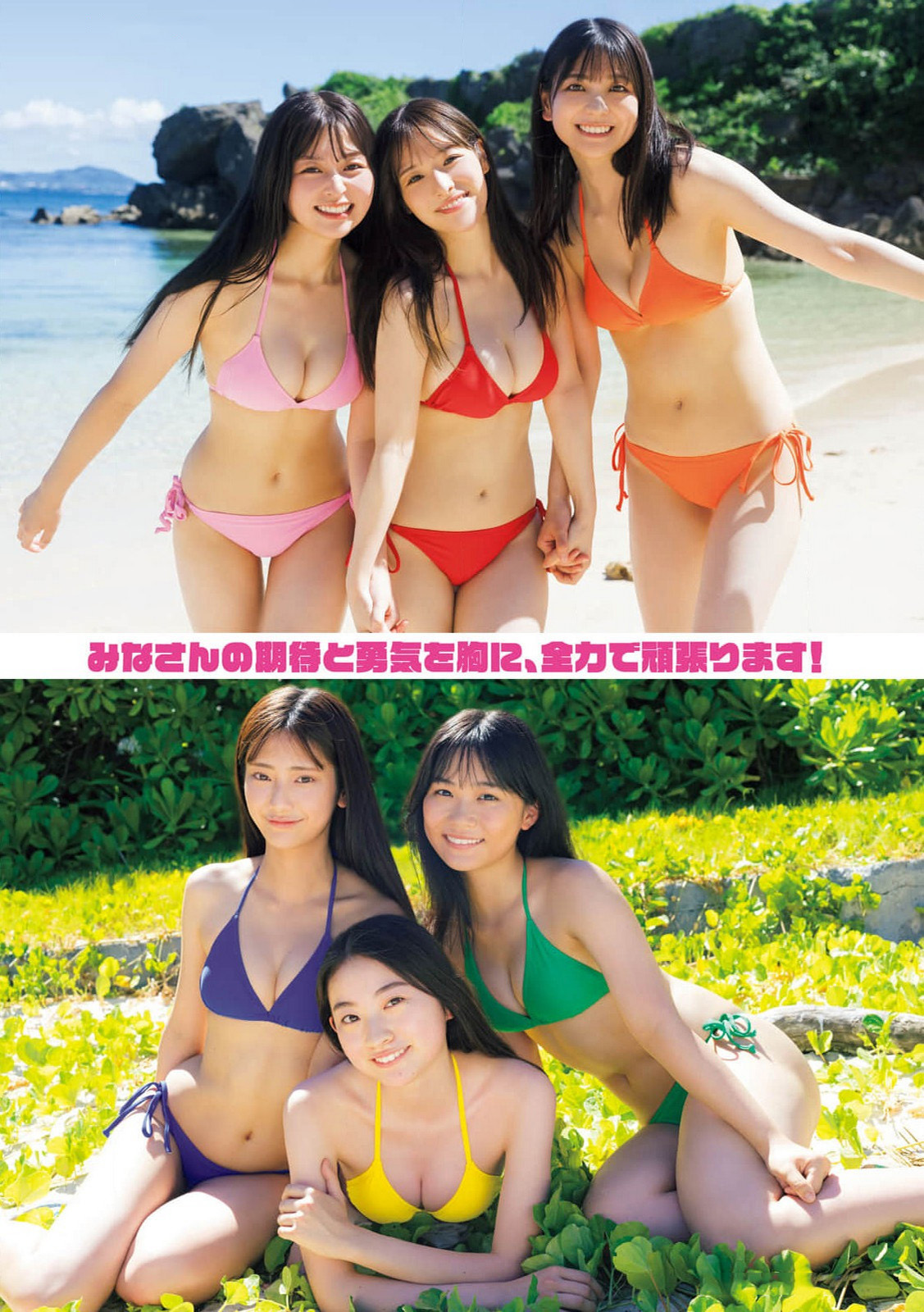 ミスマガジン2024, Gekkan Young Magazine 2024 No.10 (月刊ヤングマガジン 2024年10号)