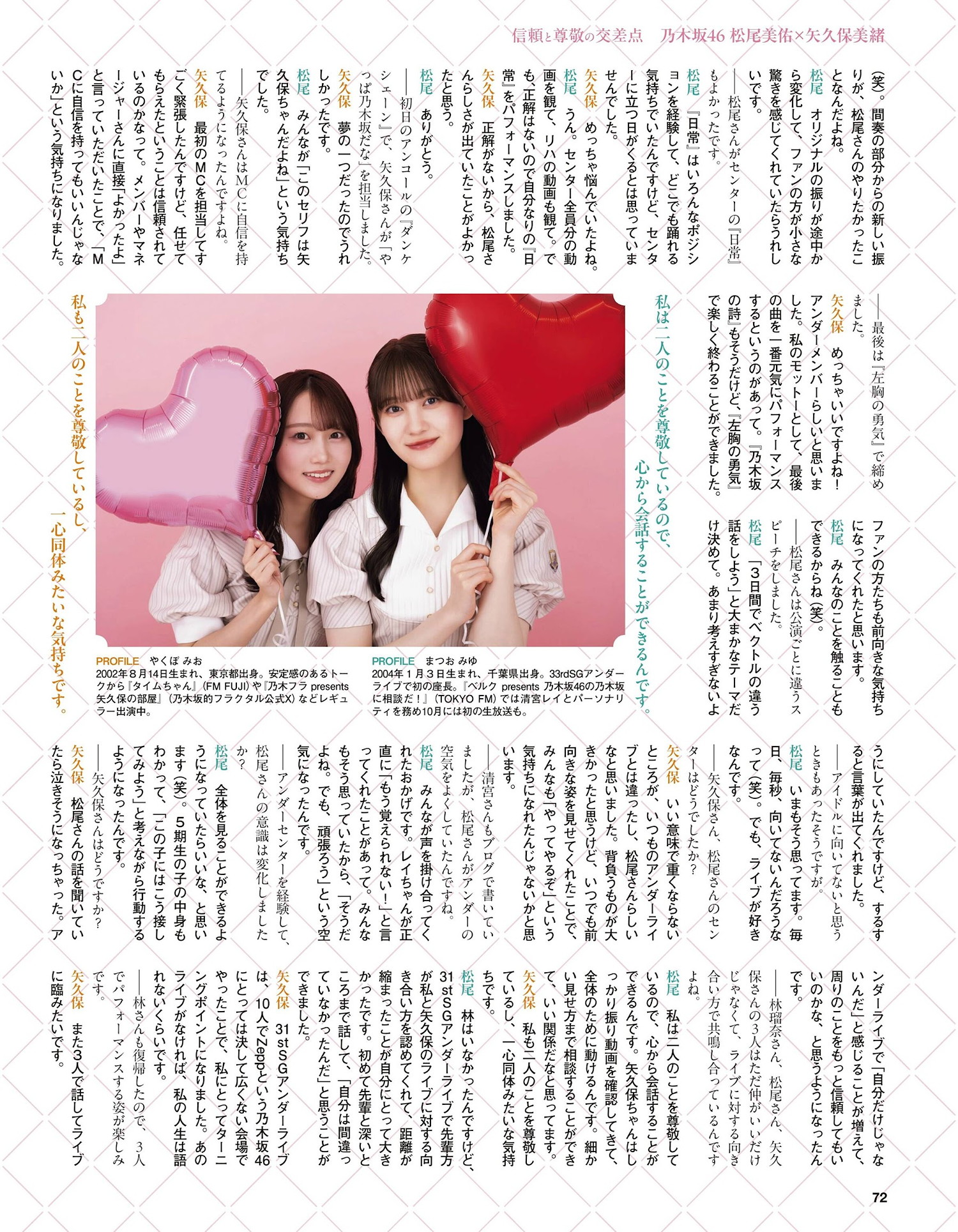 乃木坂46, Ex-Taishu 2024.07 (EX大衆 2024年7月号)