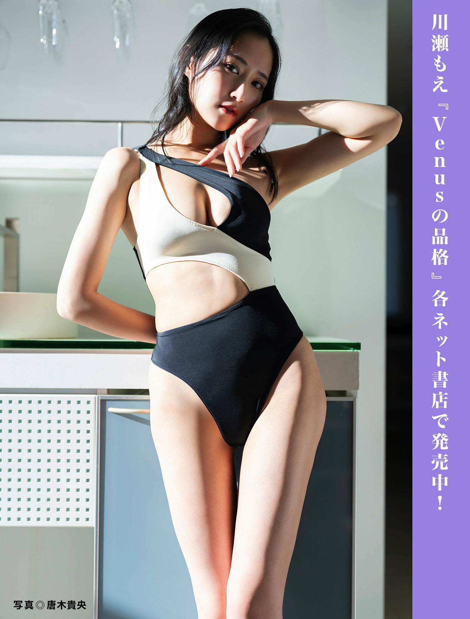 川瀬もえ・麻倉瑞季・西野夢菜・花咲楓香, FLASH 2024.09.10 (フラッシュ 2024年9月10日号) 3 川瀬もえ・麻倉瑞季・西野夢菜・花咲楓香, FLASH 2024.09.10 (フラッシュ 2024年9月10日号)