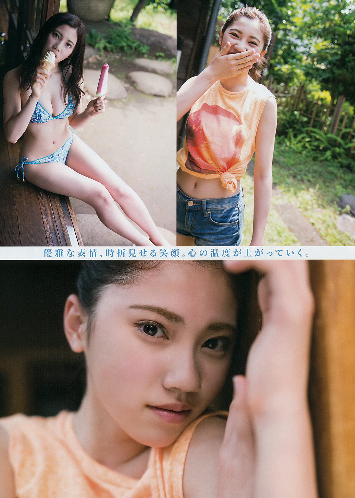 江籠裕奈 北川綾巴 北野瑠華 小畑優奈, Young Gangan 2017 No.17 (ヤングガンガン 2017年17号)