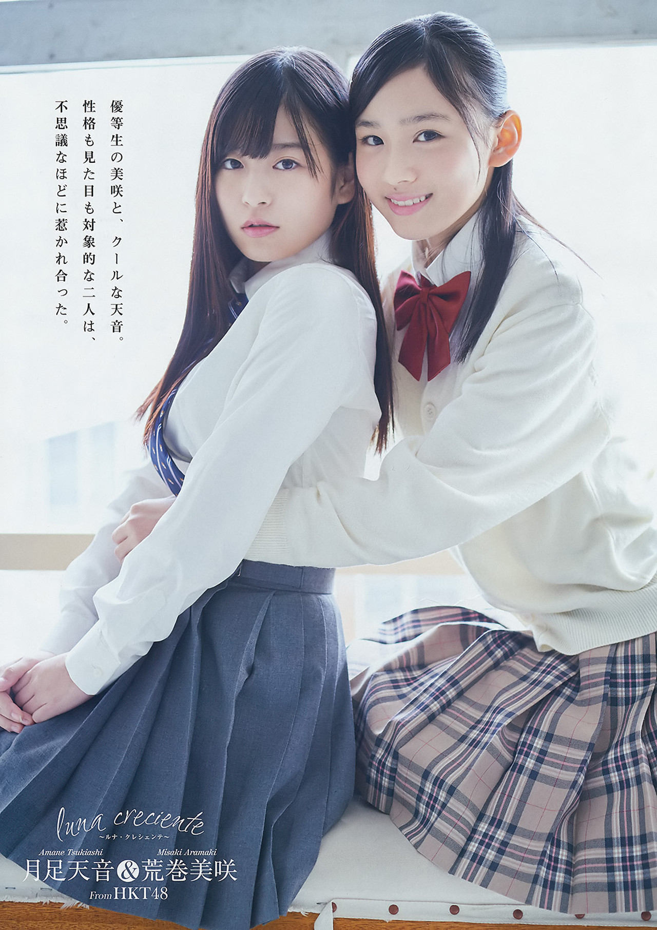 荒巻美咲・月足天音, Young Gangan 2017 No.03 (ヤングガンガン 2017年3号) 4 荒巻美咲・月足天音, Young Gangan 2017 No.03 (ヤングガンガン 2017年3号)