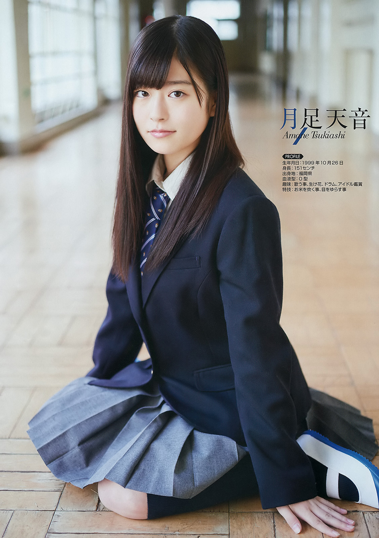 荒巻美咲・月足天音, Young Gangan 2017 No.03 (ヤングガンガン 2017年3号) 5 荒巻美咲・月足天音, Young Gangan 2017 No.03 (ヤングガンガン 2017年3号)