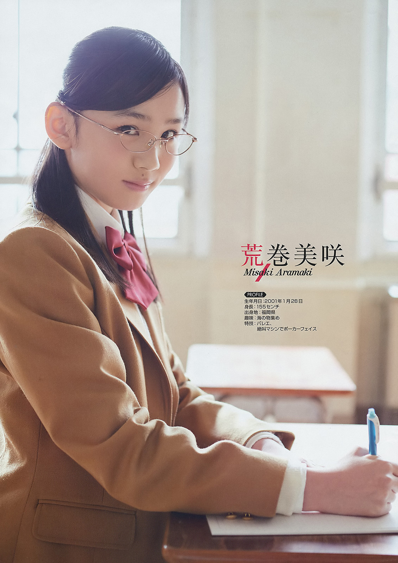 荒巻美咲・月足天音, Young Gangan 2017 No.03 (ヤングガンガン 2017年3号) 6 荒巻美咲・月足天音, Young Gangan 2017 No.03 (ヤングガンガン 2017年3号)