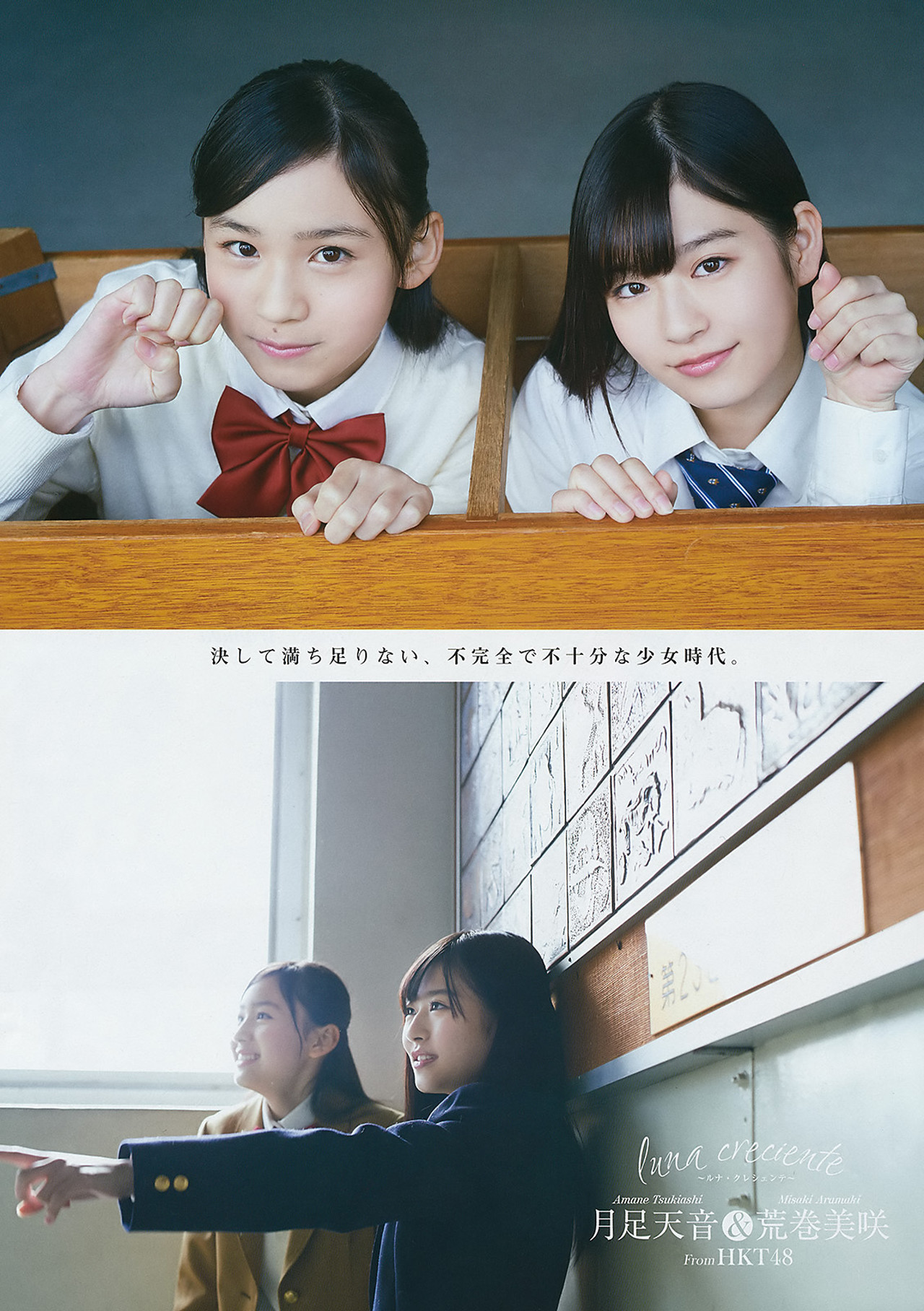 荒巻美咲・月足天音, Young Gangan 2017 No.03 (ヤングガンガン 2017年3号) 7 荒巻美咲・月足天音, Young Gangan 2017 No.03 (ヤングガンガン 2017年3号)