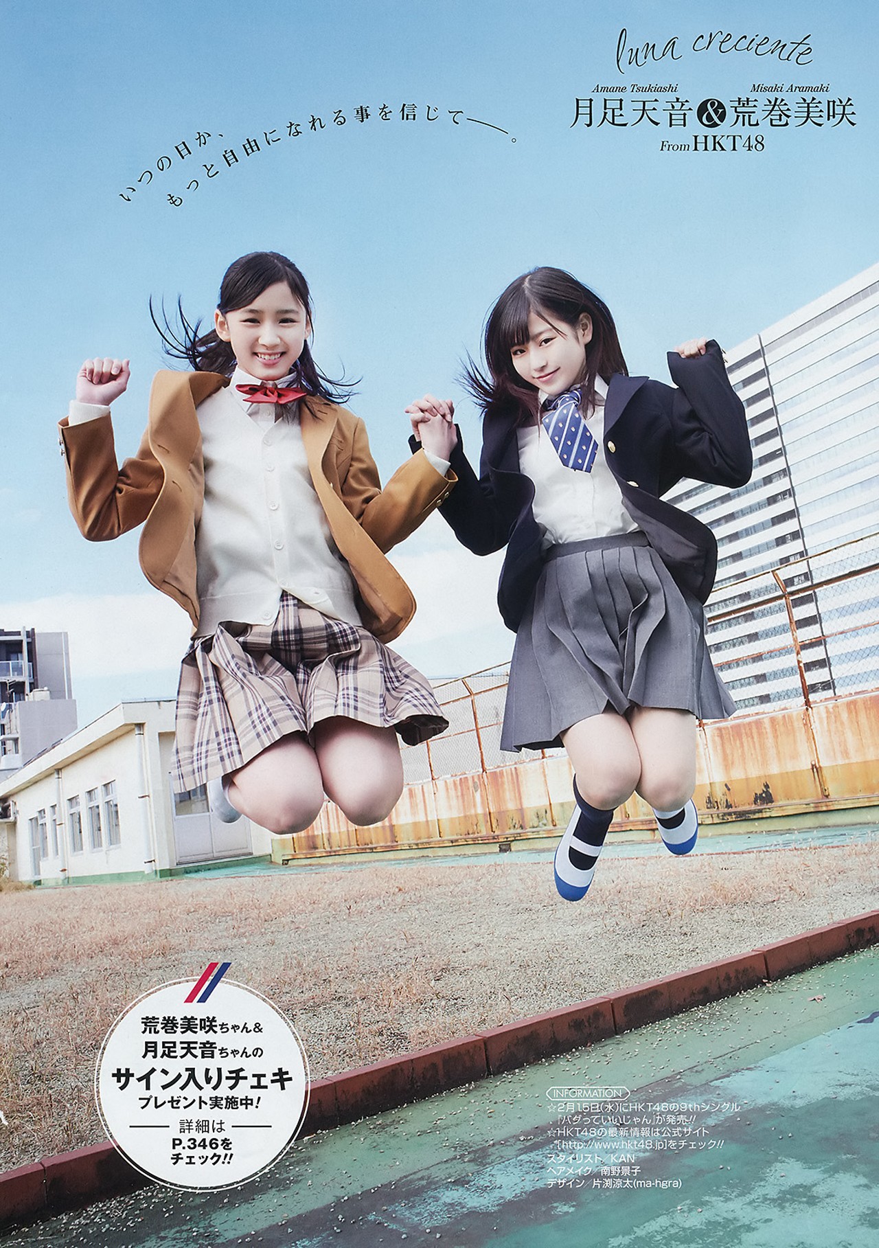 荒巻美咲・月足天音, Young Gangan 2017 No.03 (ヤングガンガン 2017年3号) 9 荒巻美咲・月足天音, Young Gangan 2017 No.03 (ヤングガンガン 2017年3号)