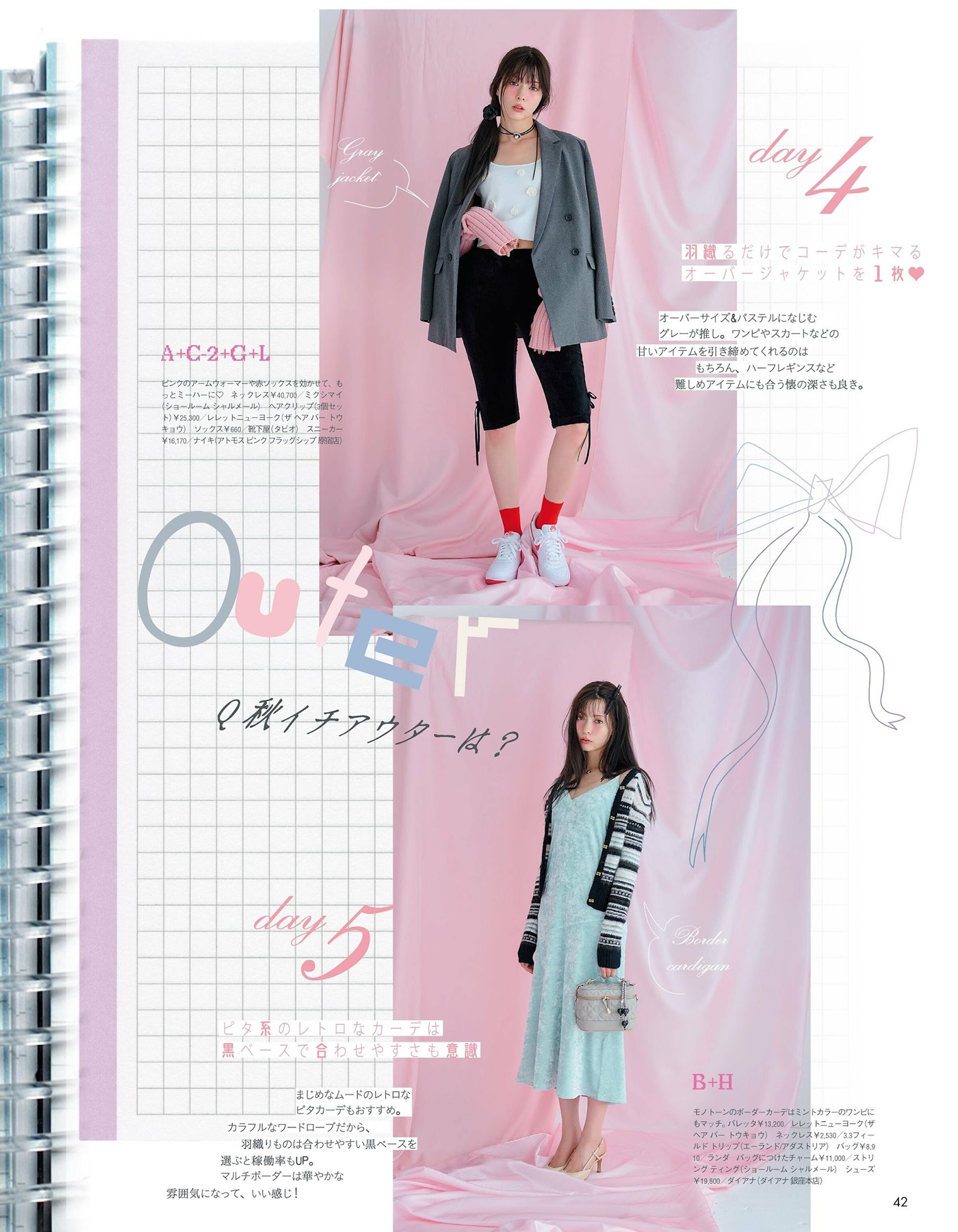 八木アリサ＆玉城ティナ, aR (アール) Magazine 2024.10