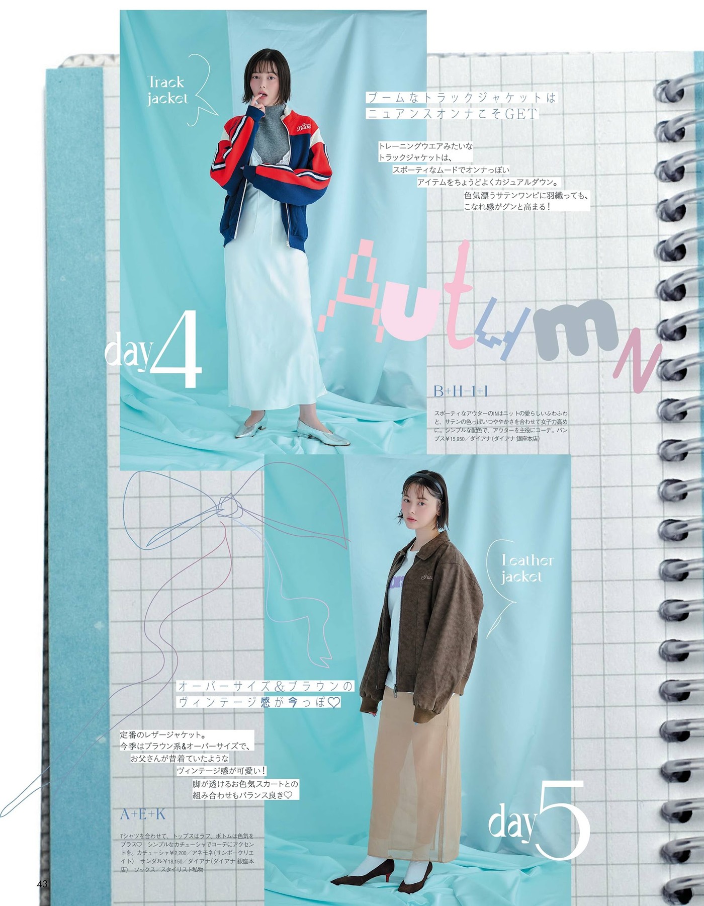 八木アリサ＆玉城ティナ, aR (アール) Magazine 2024.10