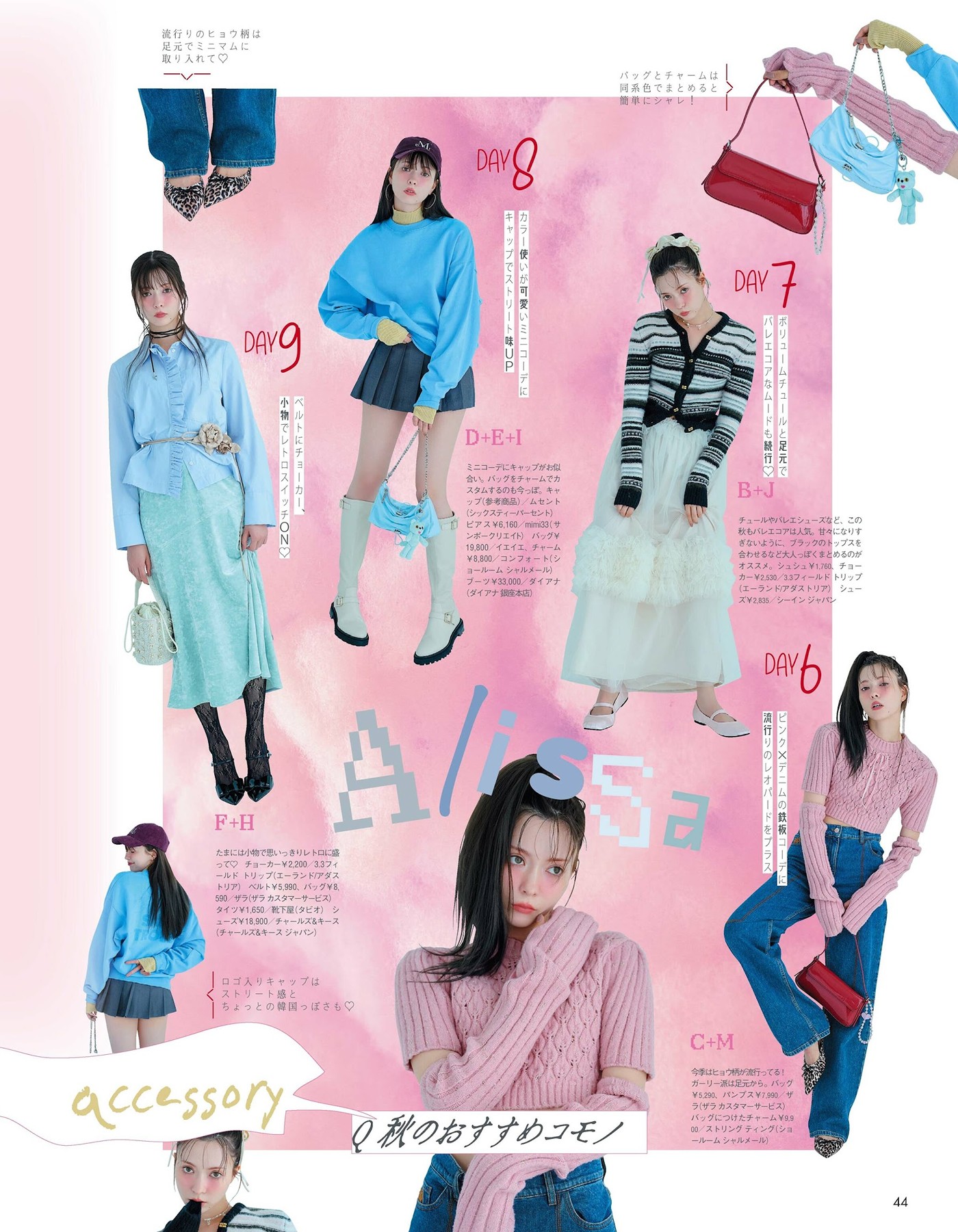八木アリサ＆玉城ティナ, aR (アール) Magazine 2024.10