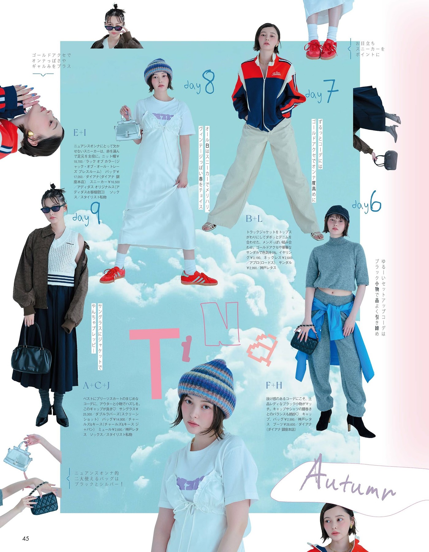 八木アリサ＆玉城ティナ, aR (アール) Magazine 2024.10