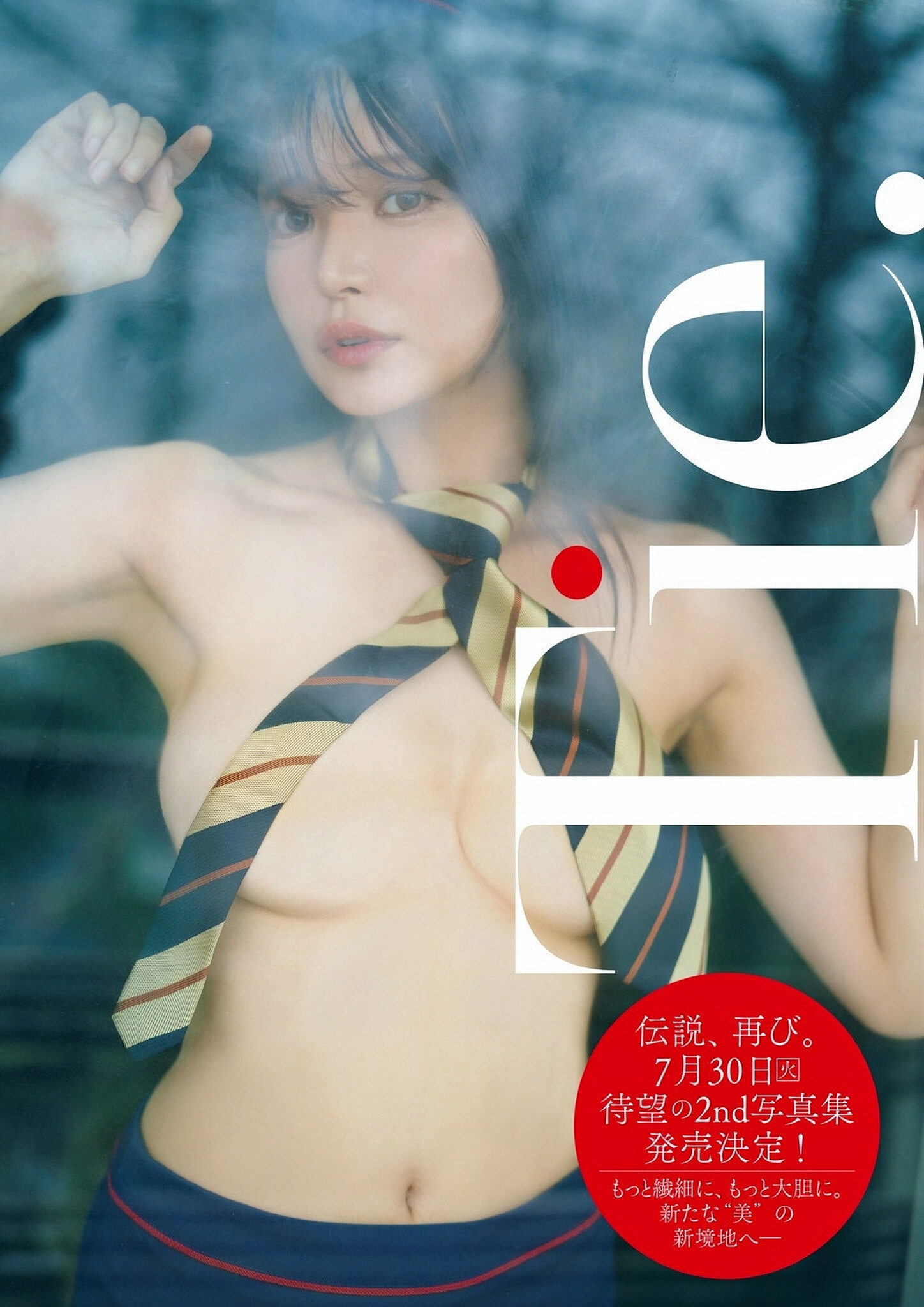 Sayaka Nitori 似鳥沙也加, グラビアザテレビジョン Vol.71 (Gravure The Television Vol.71)