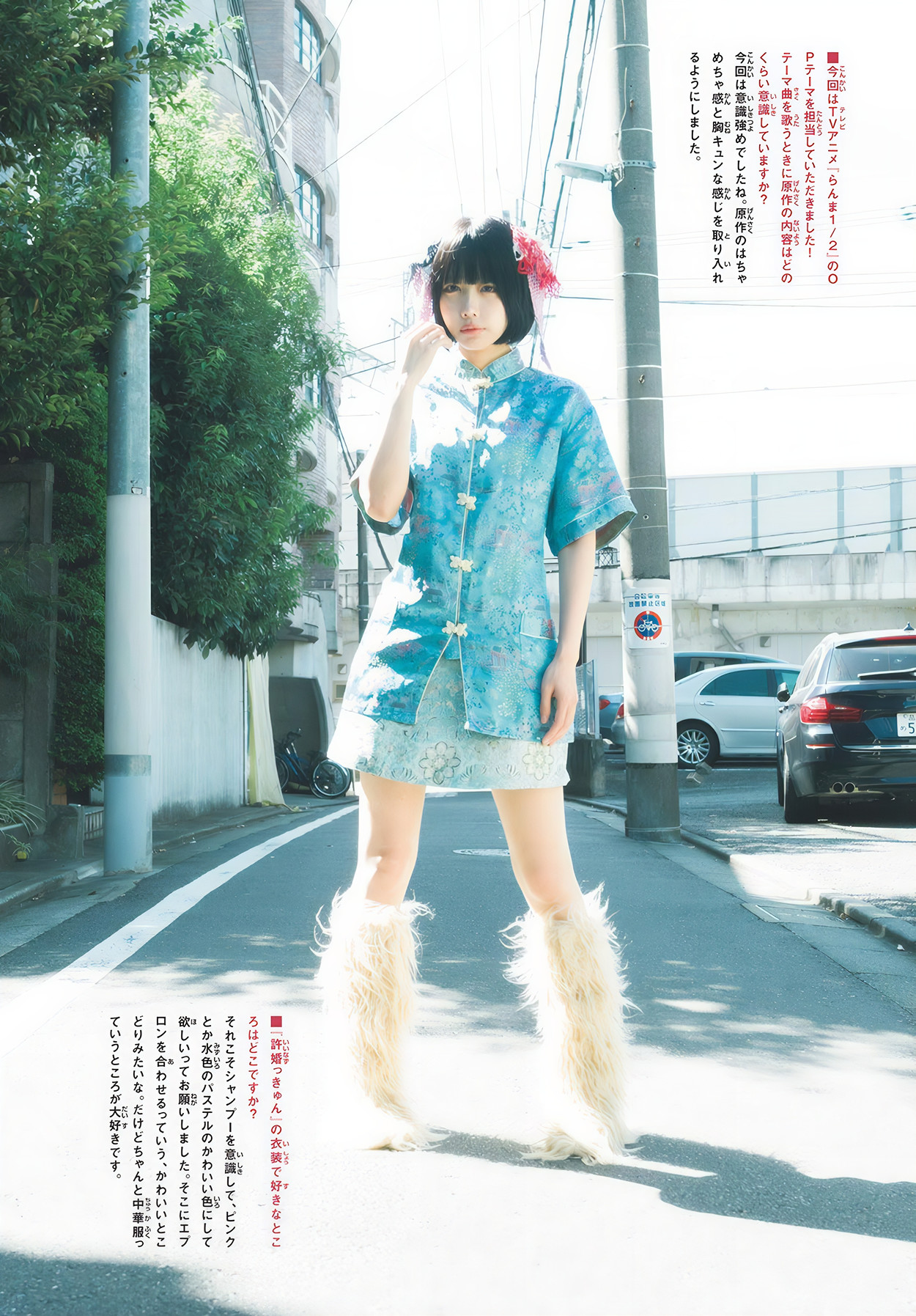 ANO あの, Shonen Sunday 2024 No.47 (周刊少年サンデー 2024年47号)