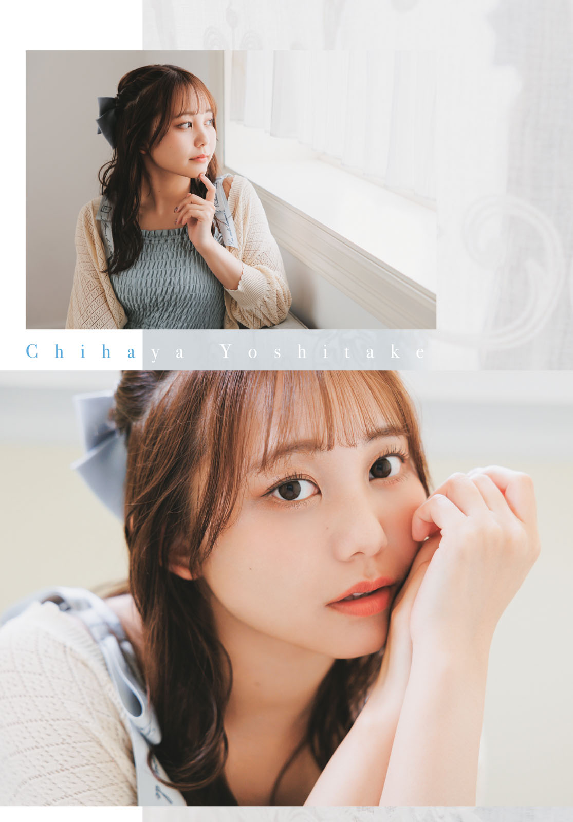Chihaya Yoshitake 吉武千飒, Young Dragon Age ヤングドラゴンエイジ 2024年9号