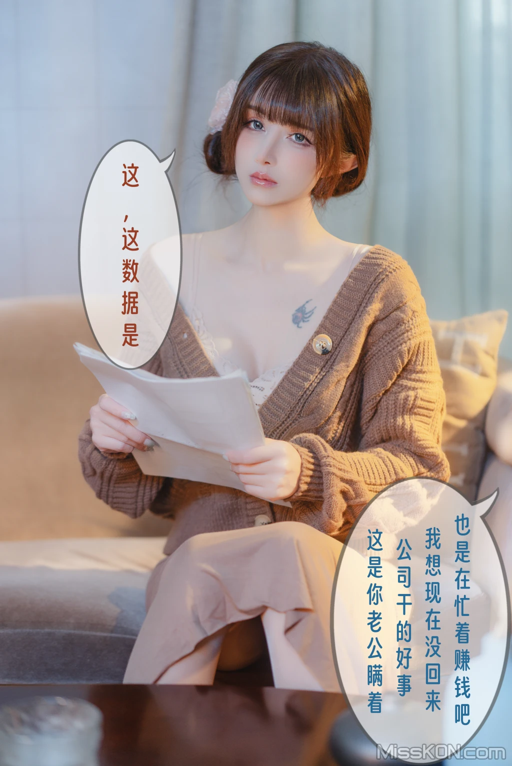 Coser@鹿八岁_ 无法拒绝的要挟