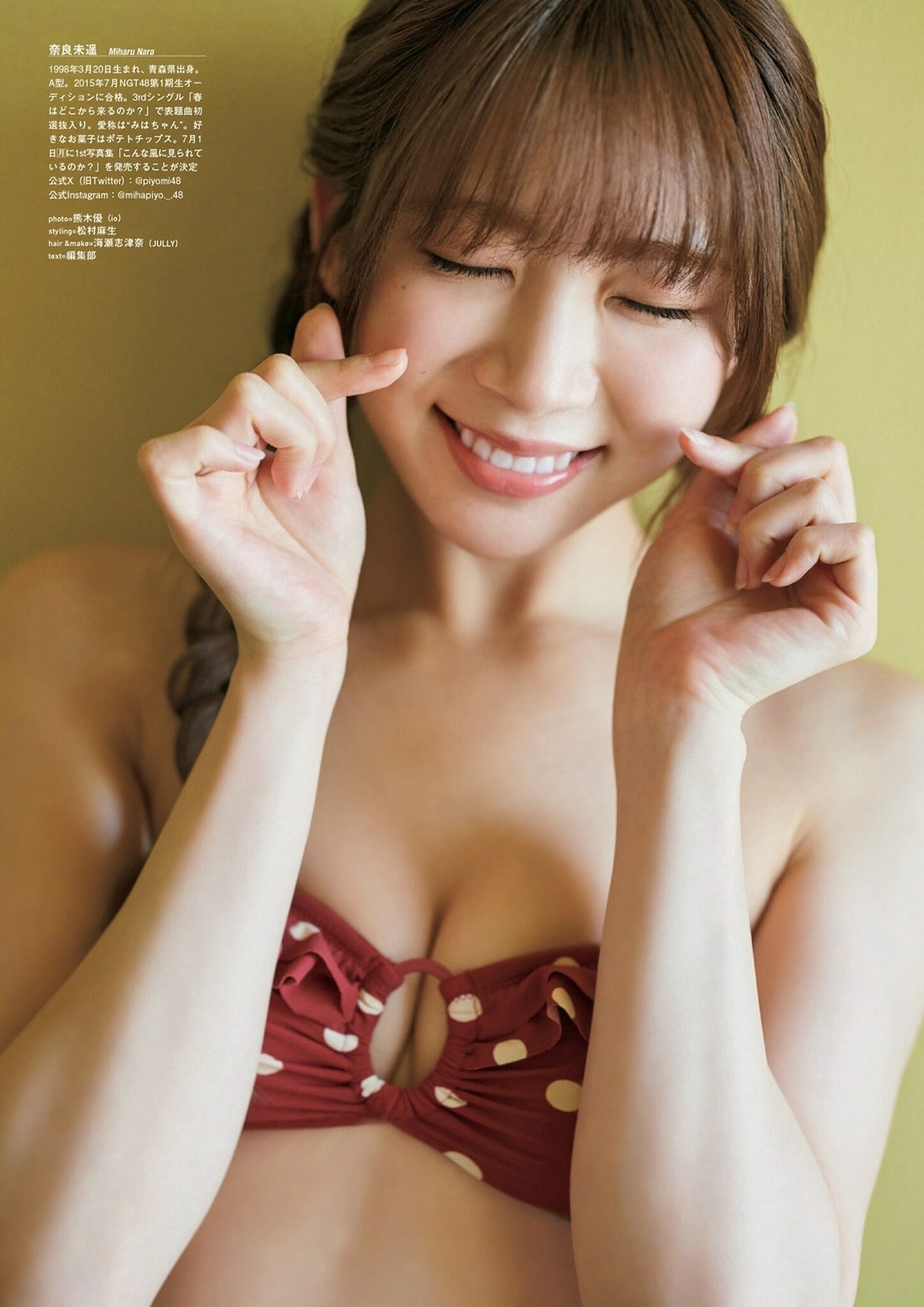 Miharu Nara 奈良未遥, グラビアザテレビジョン Vol.72 (Gravure The Television Vol.72)