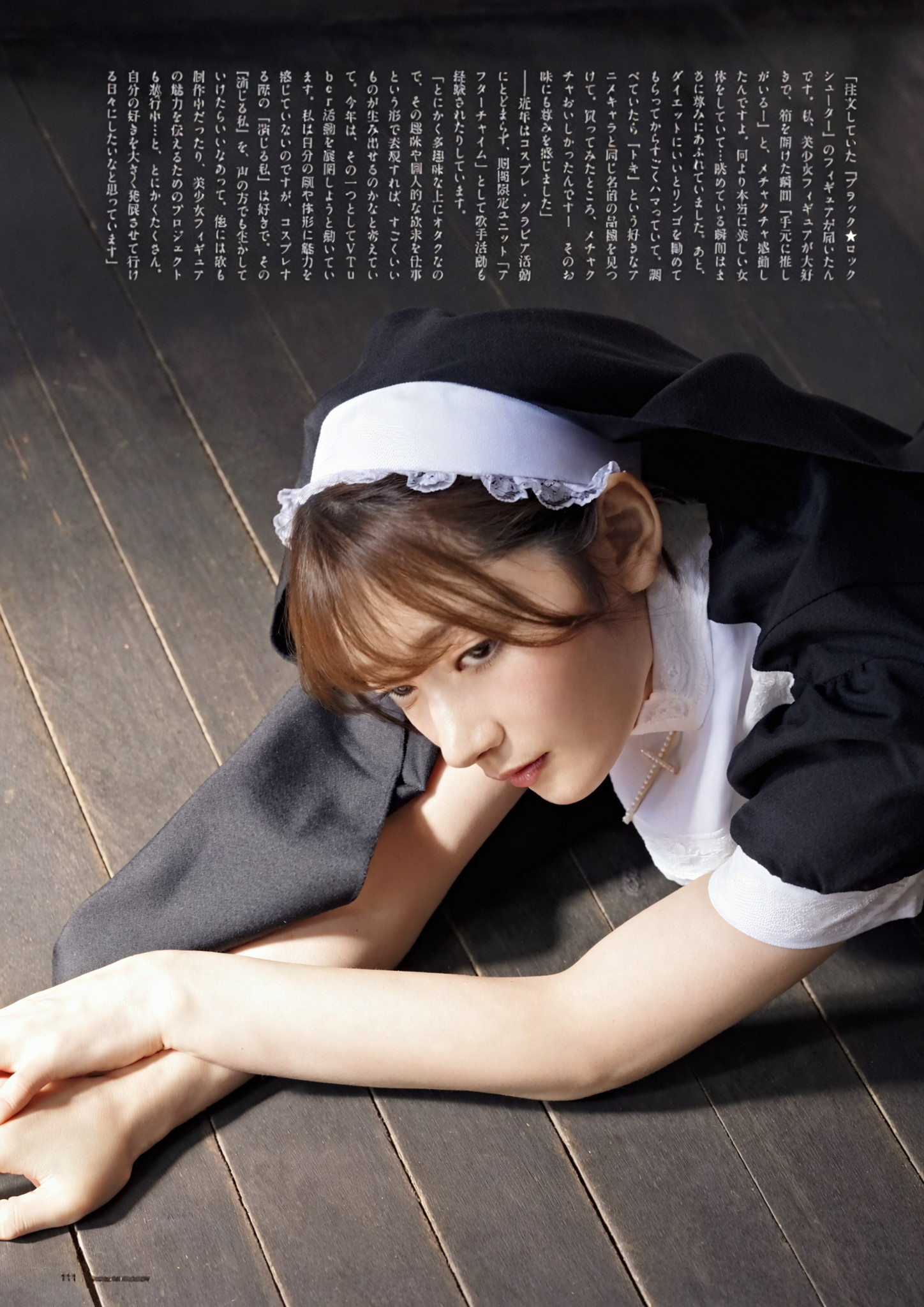 Toutomiwokanjite Sakurai 尊みを感じて桜井, グラビアザテレビジョン Vol.71 (Gravure The Television Vol.71)