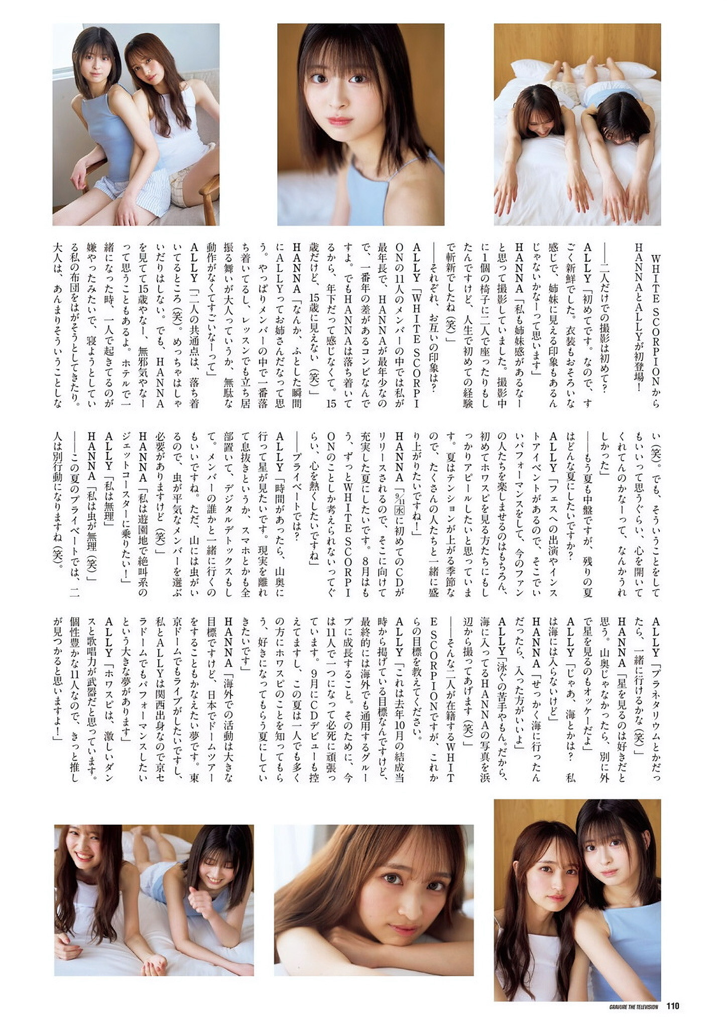 HANNA ＆ ALLY, グラビアザテレビジョン Vol.73 (Gravure The Television Vol.73)