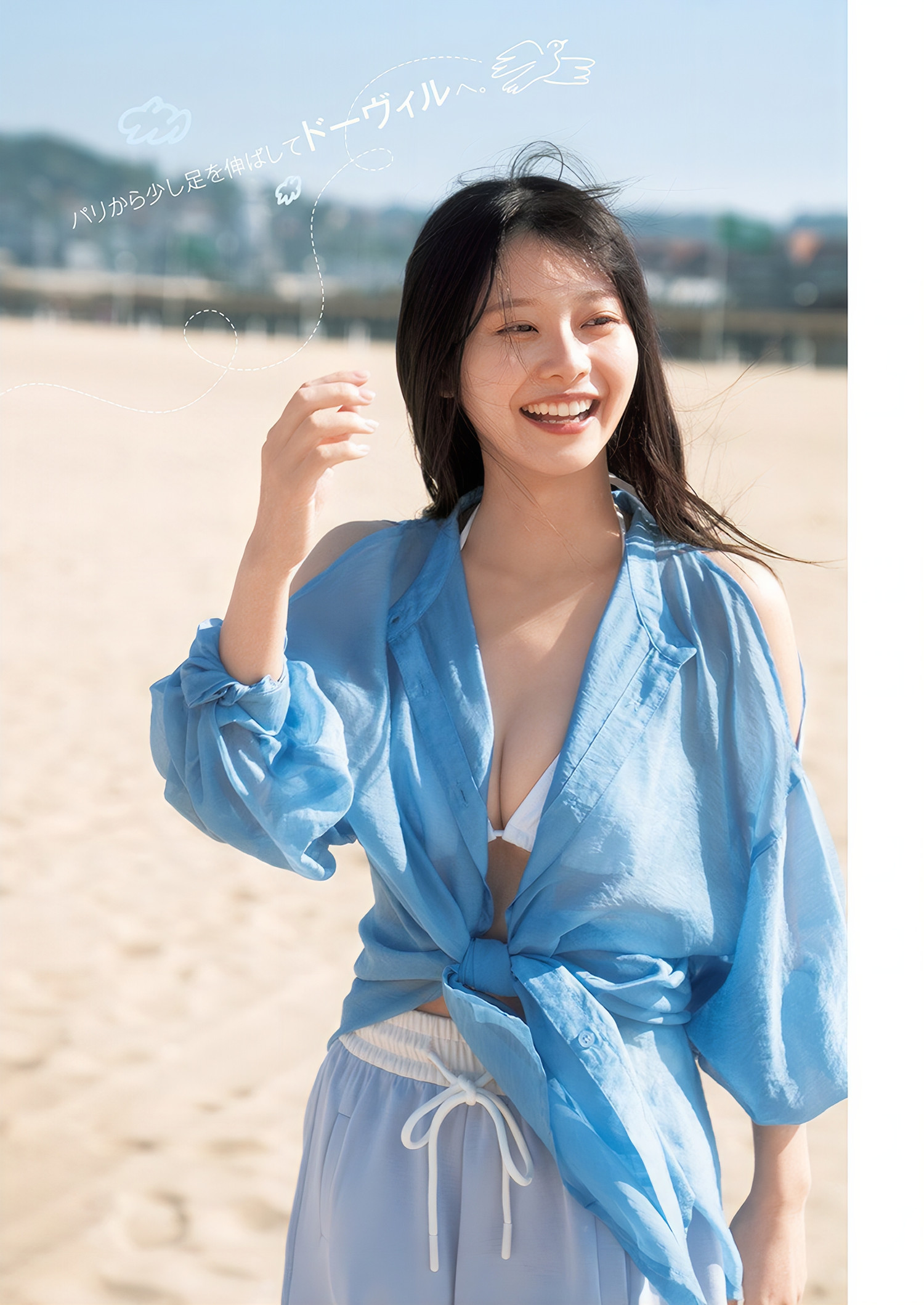 Hikari Kabashima 椛岛光, Young Jump 2024 No.46 (ヤングジャンプ 2024年46号)