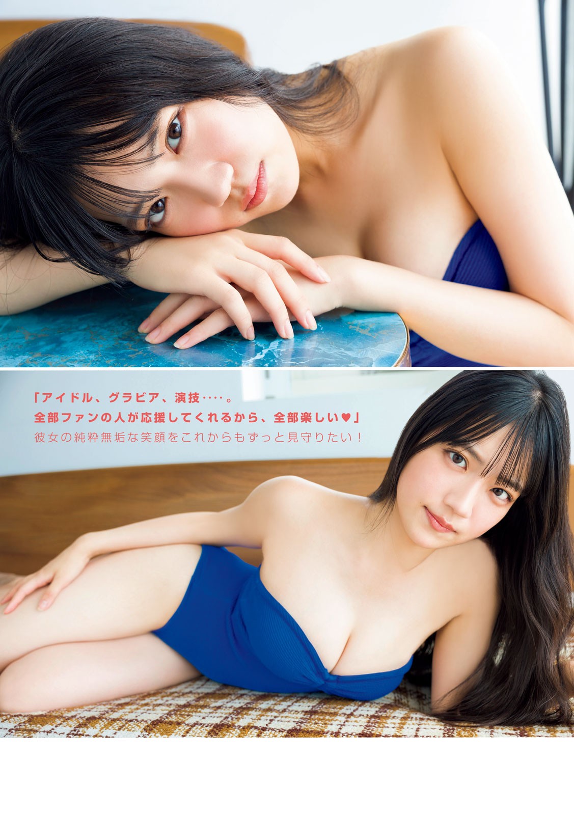 Himeka Nanjo 楠城ひめか, Young Magazine 2024 No.45 (ヤングマガジン 2024年45号)