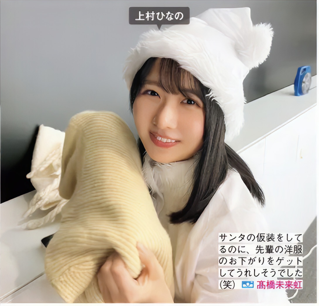 Hinatazaka46 日向坂46, FRIDAY 2024.11.08 (フライデー 2024年11月8日号)