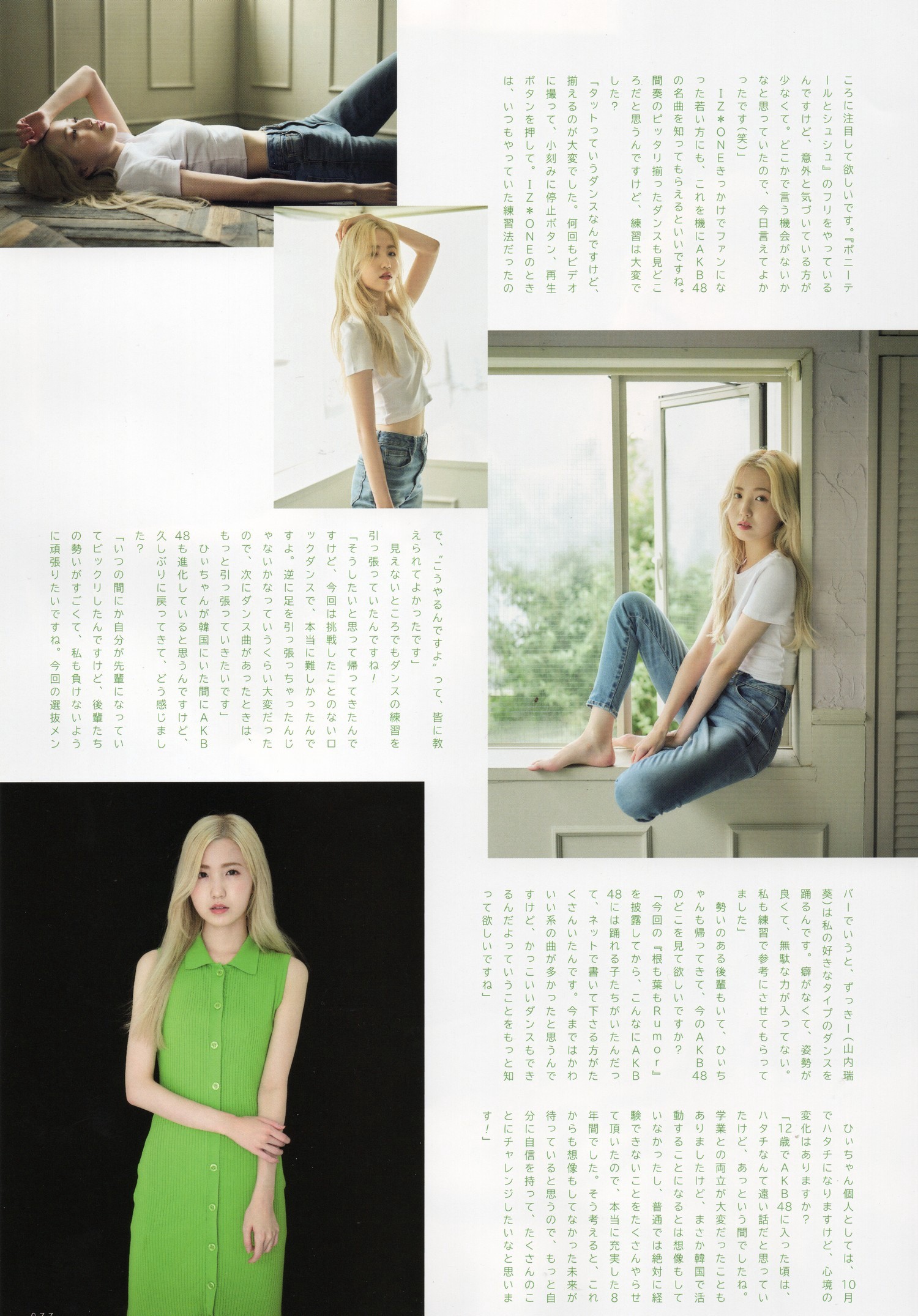 Hitomi Honda 本田仁美, UTB 2024 Vol.307 (アップトゥボーイ 2024年307月)