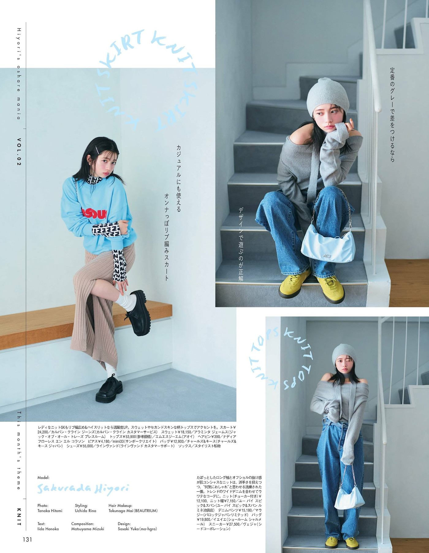 Hiyori Sakurada 桜田ひより, aR (アール) Magazine 2024.10