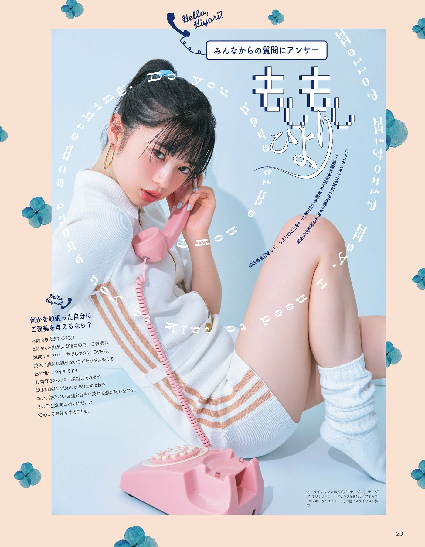 Hiyori Sakurada 桜田ひより, aR (アール) Magazine 2024.10 15 Hiyori Sakurada 桜田ひより, aR (アール) Magazine 2024.10