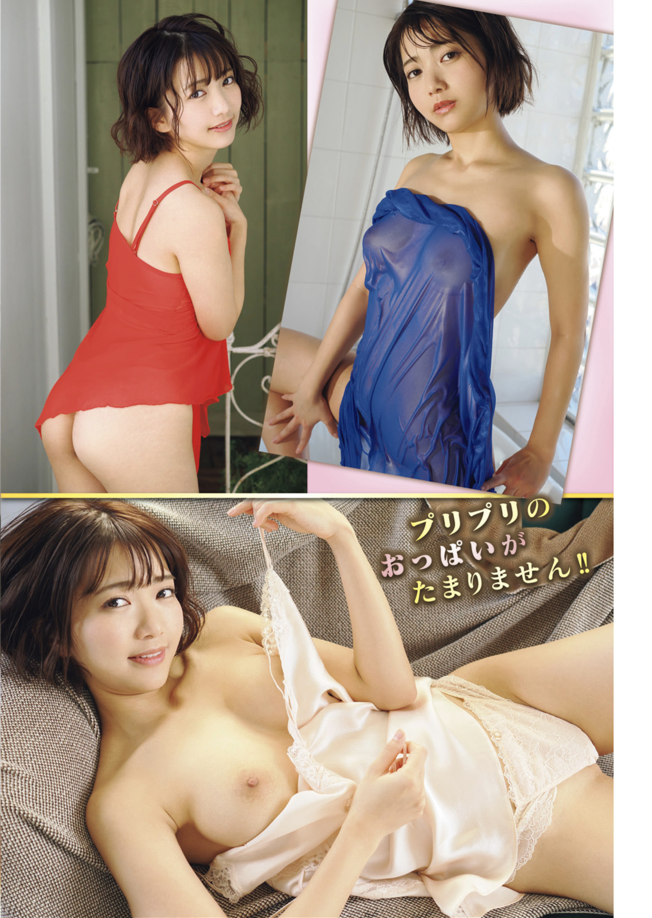 Riko Hoshino 星乃莉子, Hinata Himari 日向陽葵, Shukan Jitsuwa 2024.06.06 (週刊実話 2024年6月6日号)