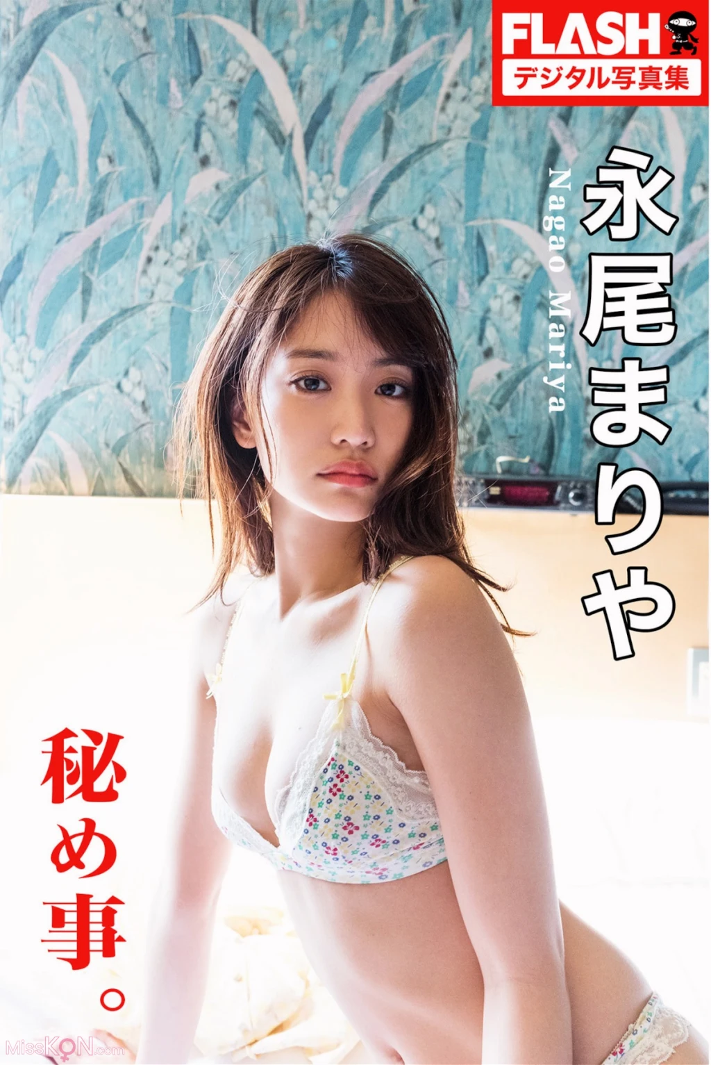 Nagao Mariya (永尾まりや)_ 秘め事