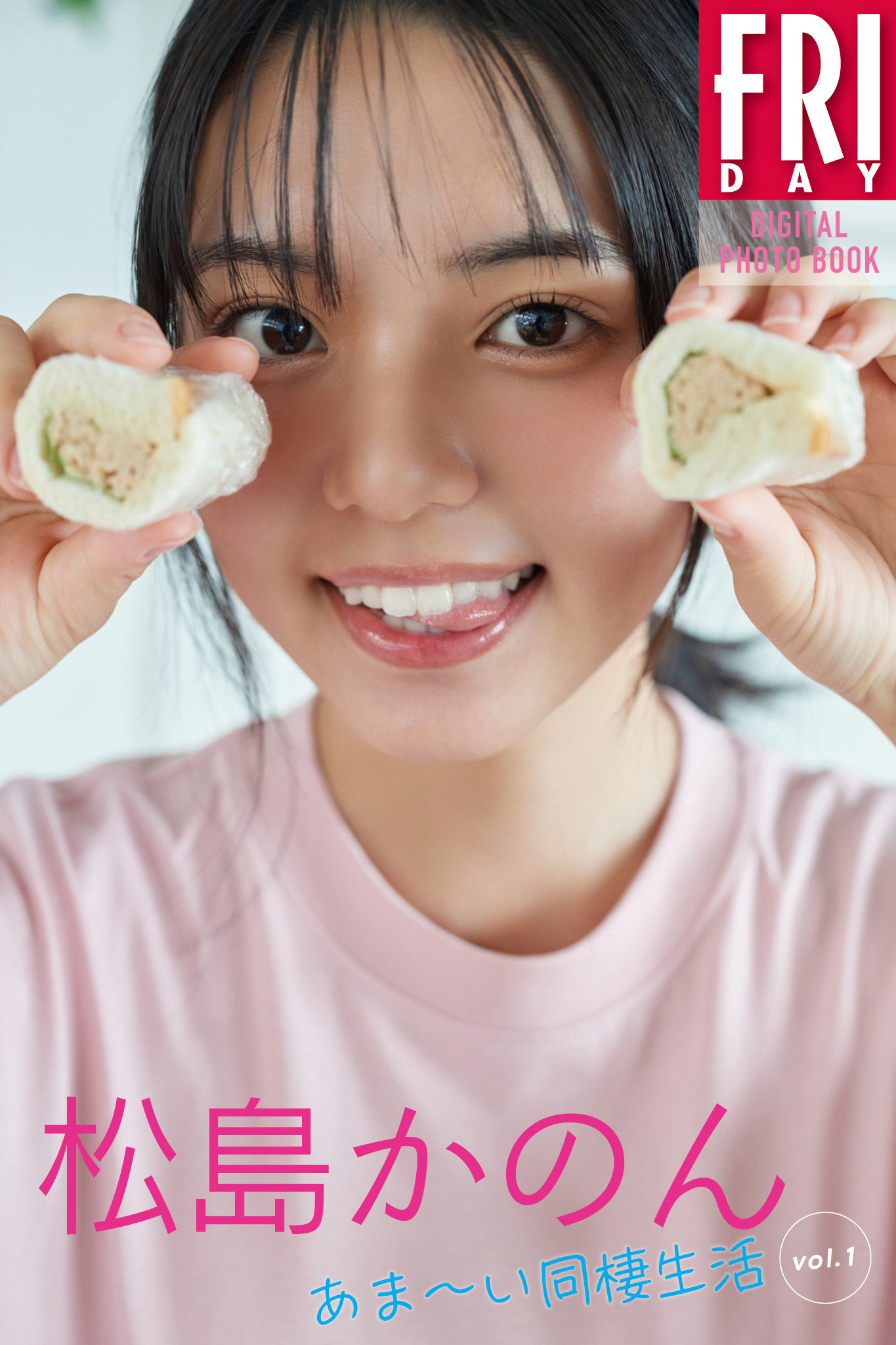 Kanon Matsushima 松岛かのん, FRIDAY 2024.10.11 (フライデー 2024年10月11日号)