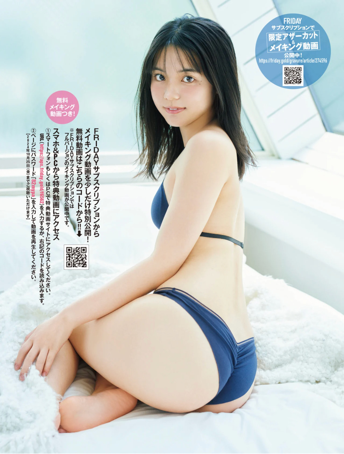 Kanon Matsushima 松岛かのん, FRIDAY GOLD フライデーゴールド 梦の同栖生活