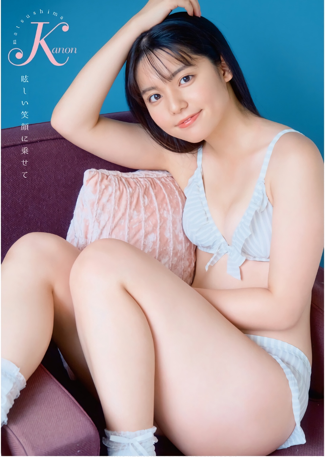 Kanon Matsushima 松岛かのん, Young Animal 2024 No.20 (ヤングアニマル 2024年20号)
