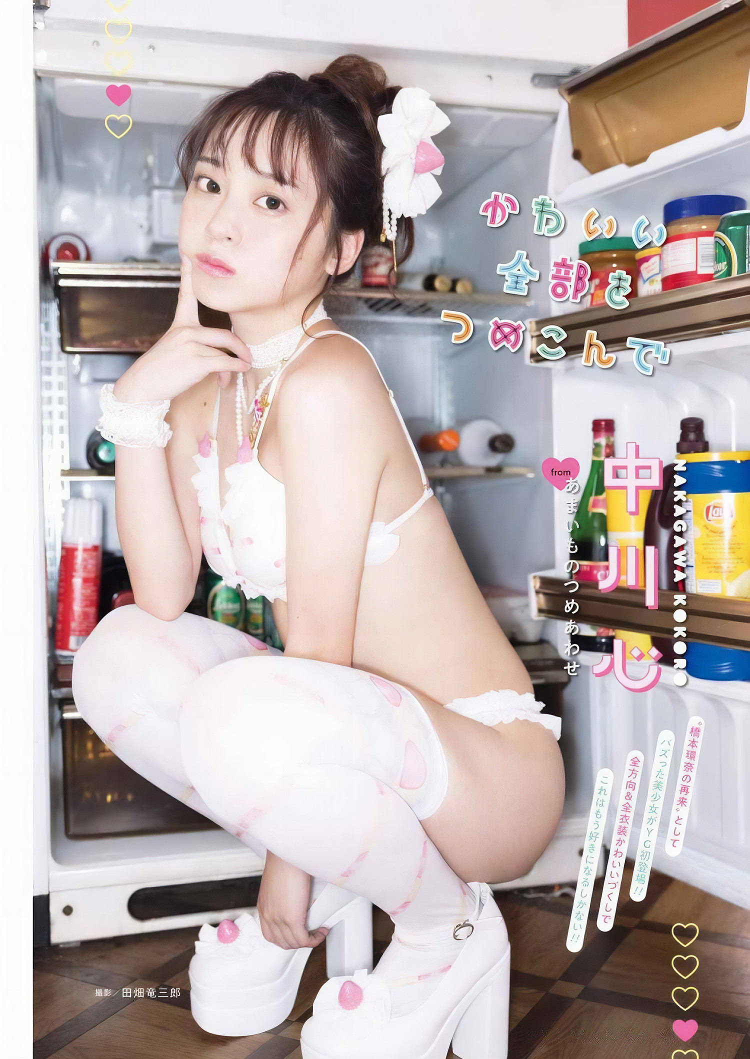 Kokoro Nakagawa 中川心, Young Gangan 2024 No.19 (ヤングガンガン 2024年19号)