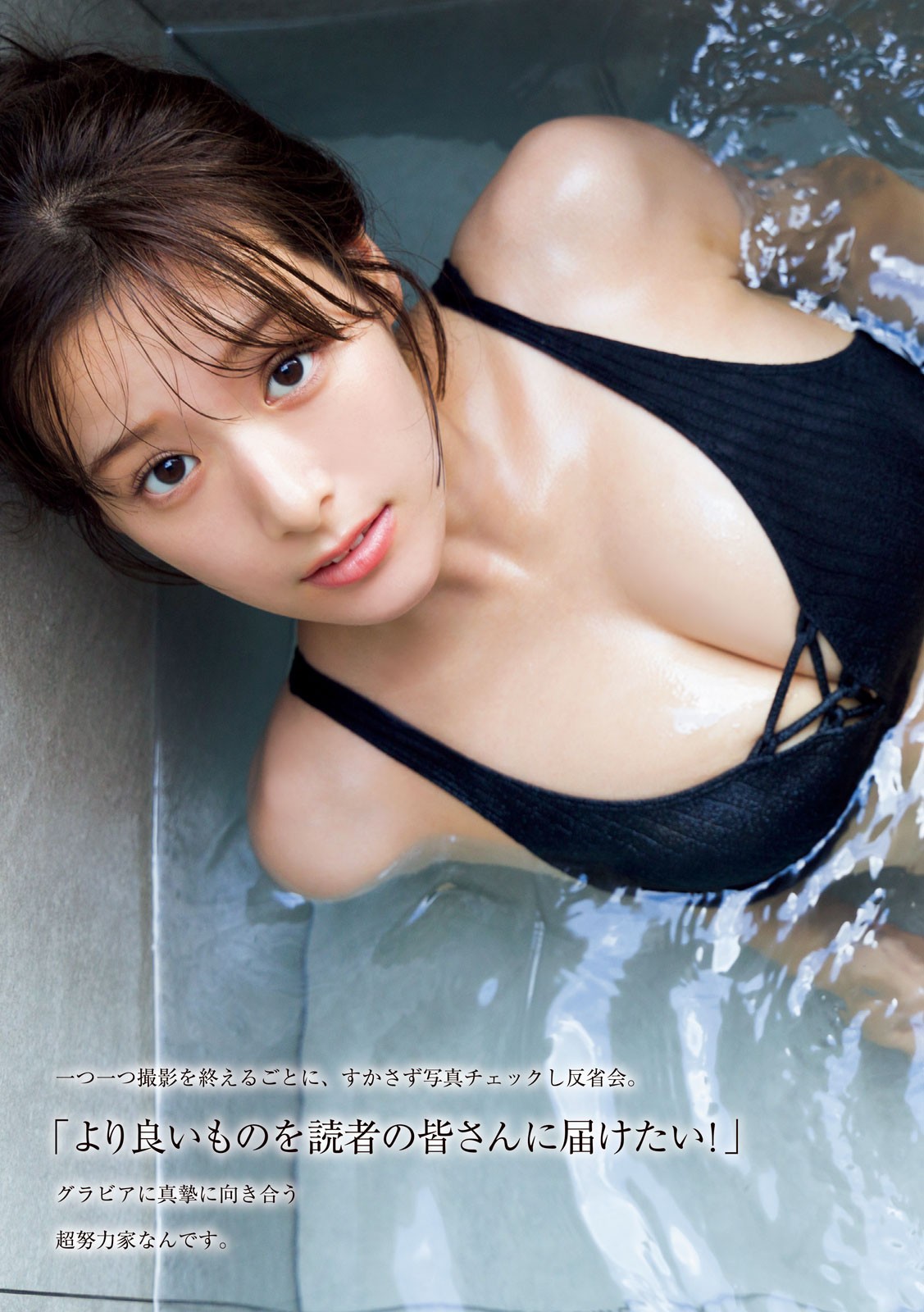 Kurea Hazuki 葉月くれあ, Young Magazine 2024 No.45 (ヤングマガジン 2024年45号)