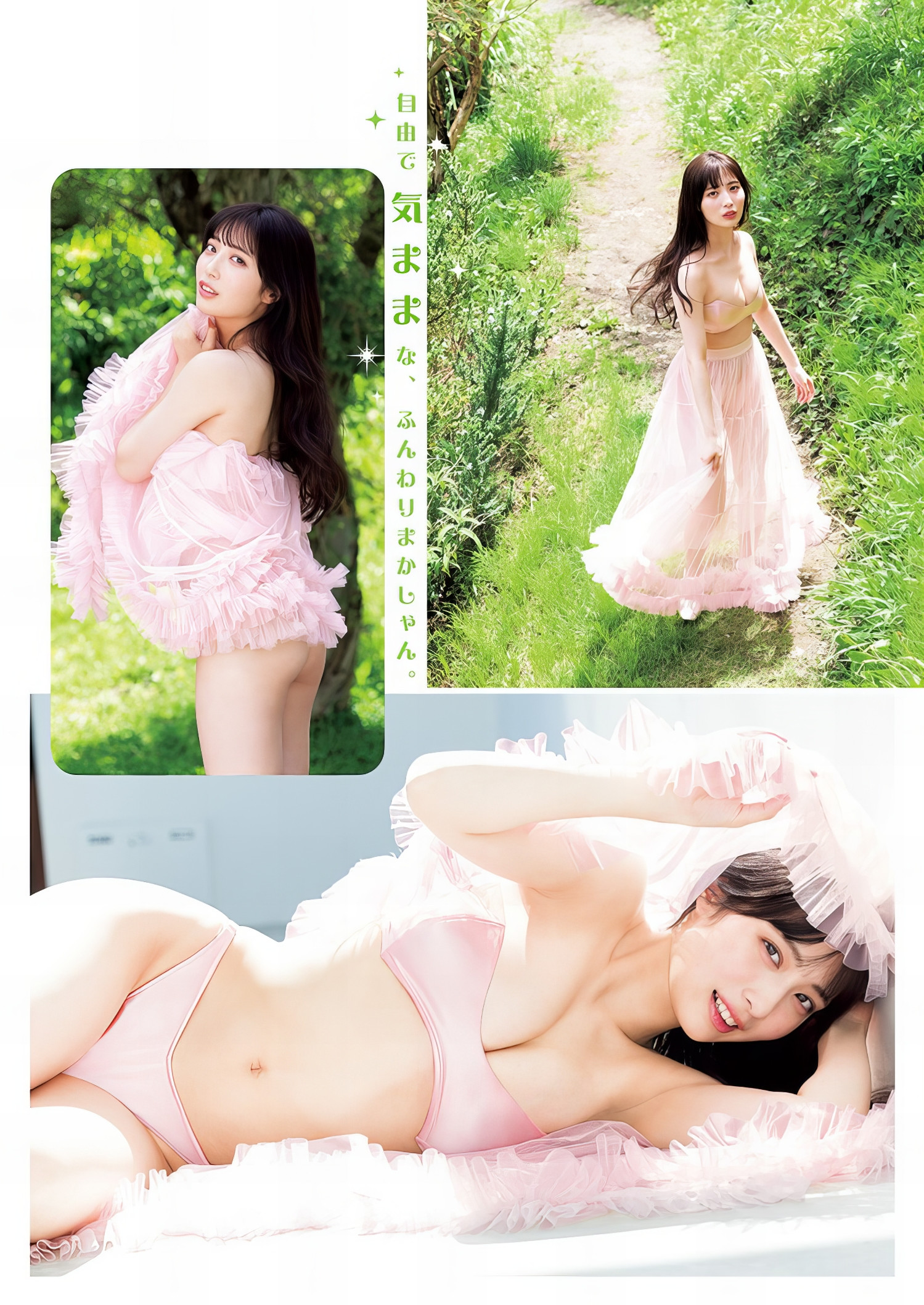 Maika Miokawa 澪川舞香, Young Jump 2024 No.45 (ヤングジャンプ 2024年45号) 4 Maika Miokawa 澪川舞香, Young Jump 2024 No.45 (ヤングジャンプ 2024年45号)