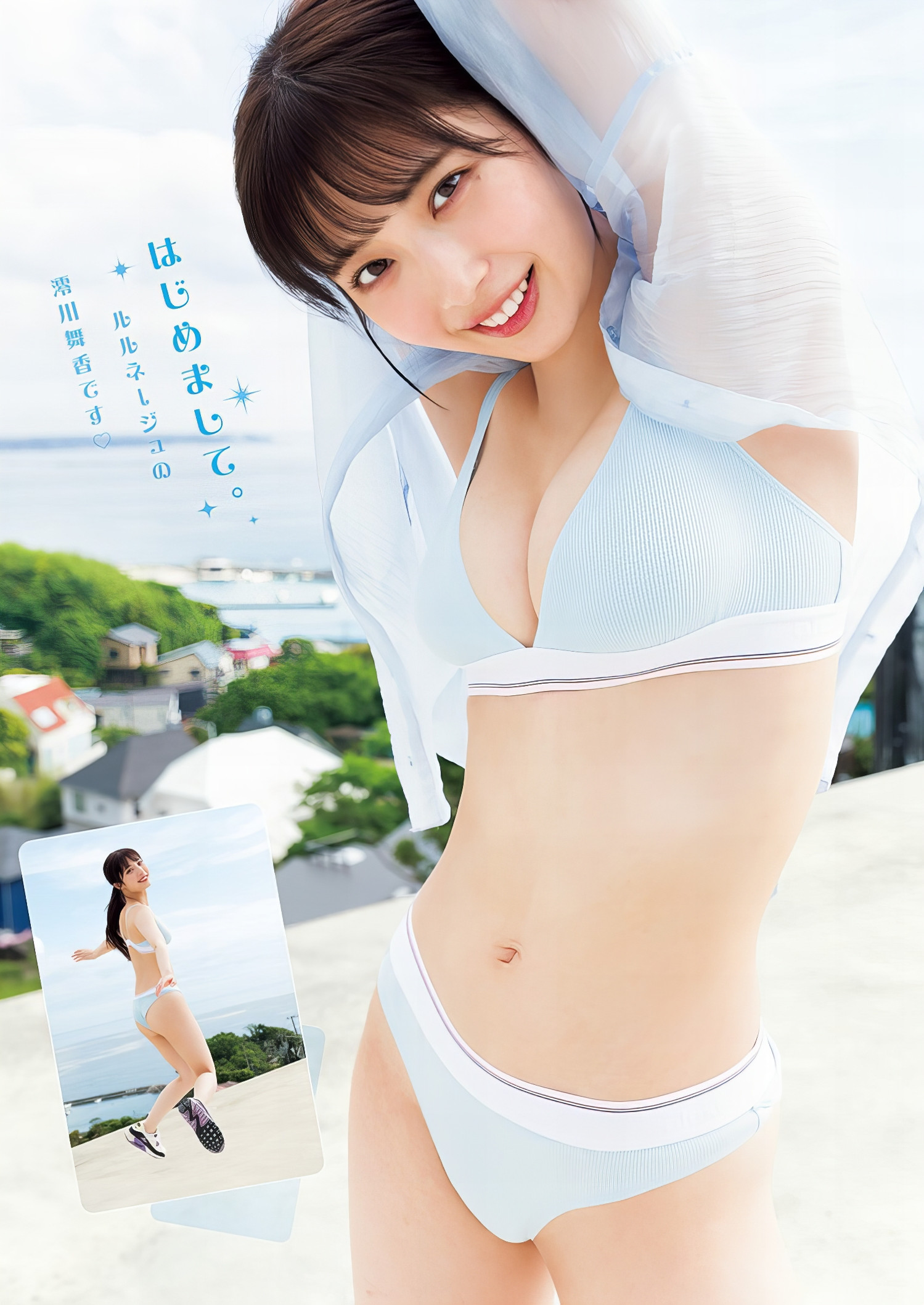 Maika Miokawa 澪川舞香, Young Jump 2024 No.45 (ヤングジャンプ 2024年45号) 5 Maika Miokawa 澪川舞香, Young Jump 2024 No.45 (ヤングジャンプ 2024年45号)