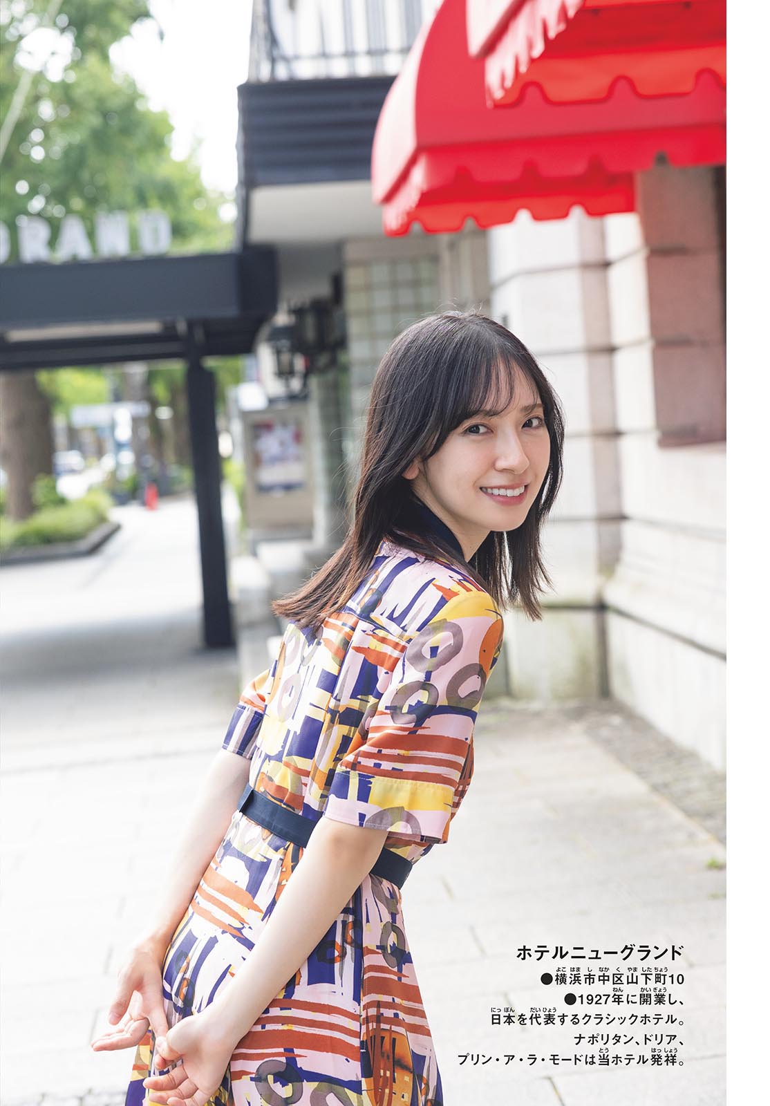Miku Kanemura 金村美玖, Shonen Sunday 2024 No.45 (周刊少年サンデー 2024年45号)