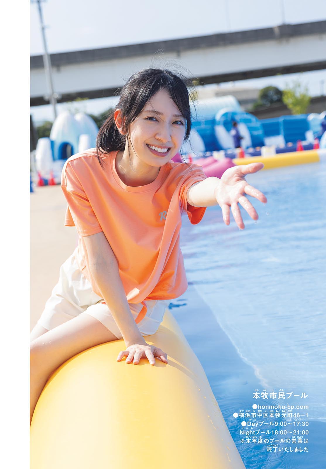 Miku Kanemura 金村美玖, Shonen Sunday 2024 No.45 (週刊少年サンデー 2024年45号)