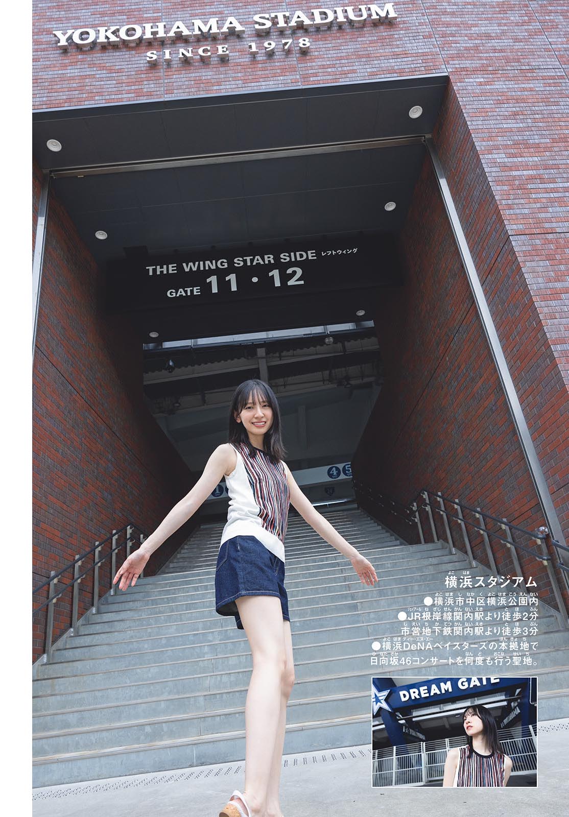 Miku Kanemura 金村美玖, Shonen Sunday 2024 No.45 (週刊少年サンデー 2024年45号)