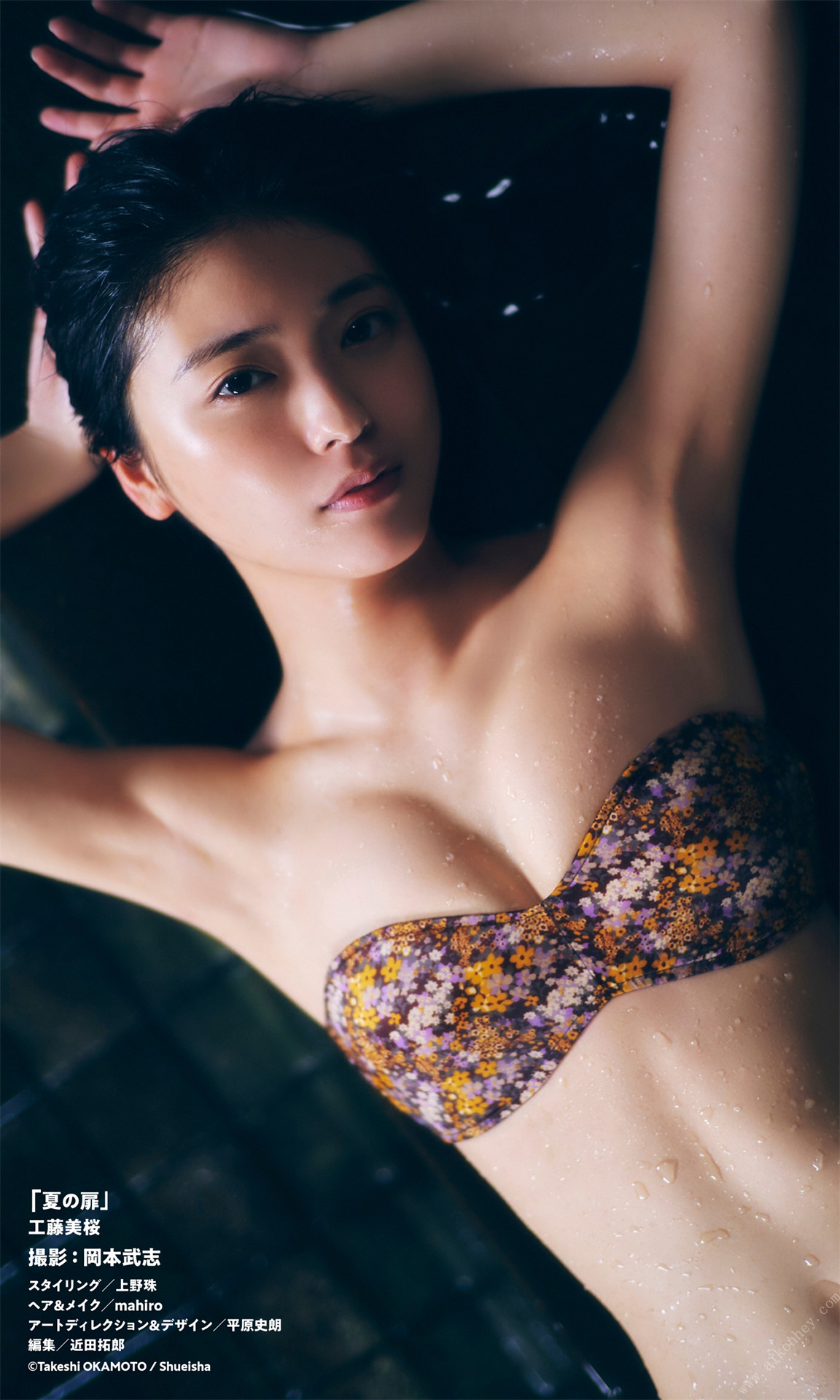 Mio Kudo 工藤美桜, 週プレ Photo Book 「夏の扉」 Set.02