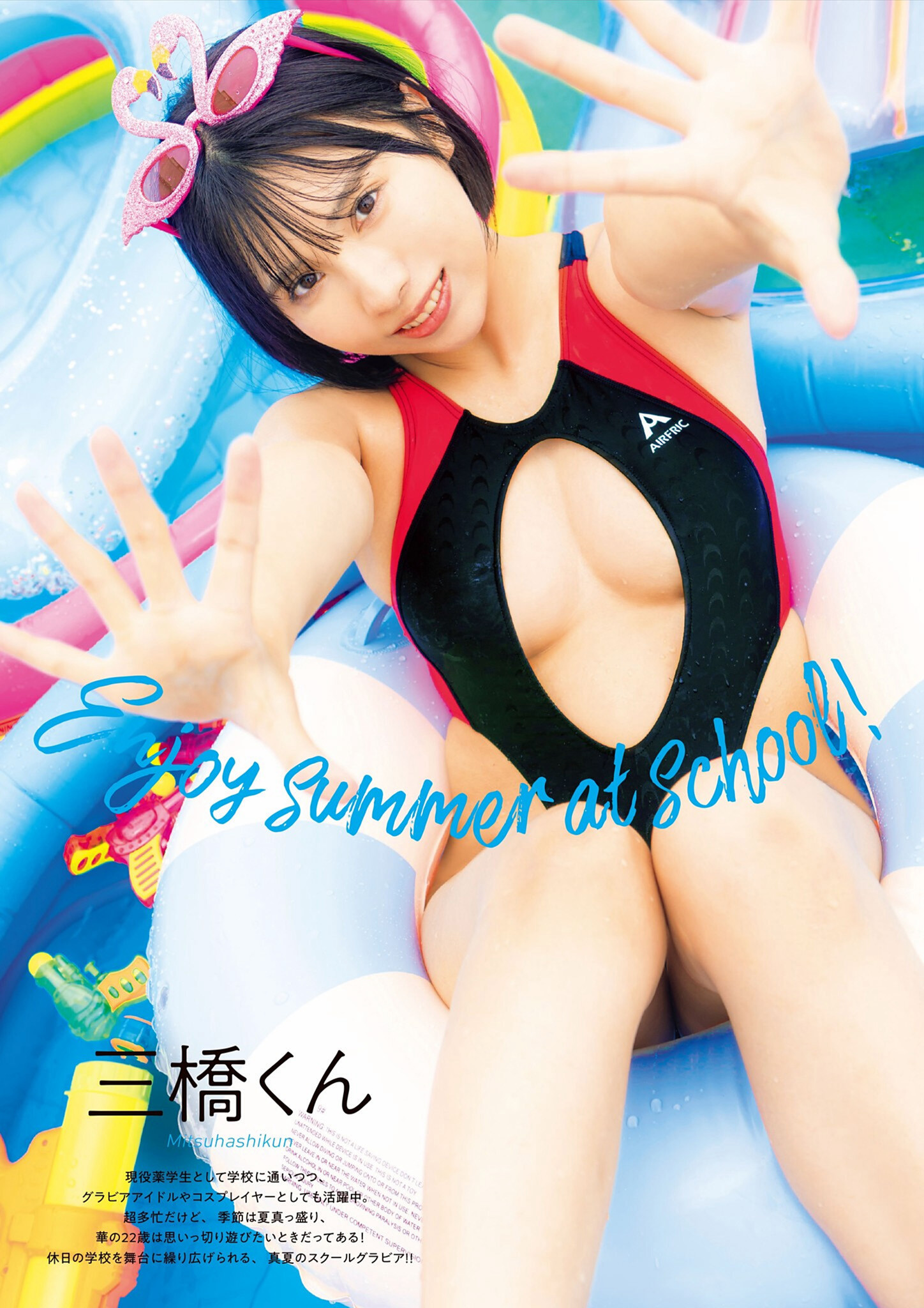 Mitsuhashikuun 三橋くん, グラビアザテレビジョン Vol.73 (Gravure The Television Vol.73)