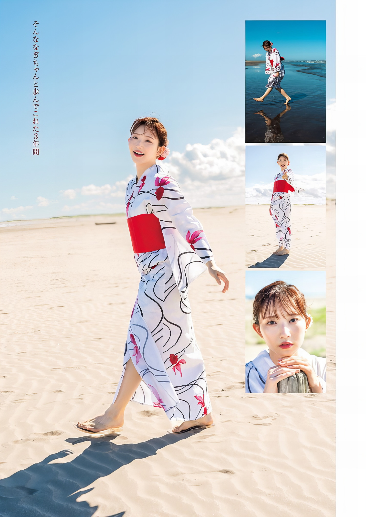 Nagisa Aoyama 青山なぎさ, Young Jump 2024 No.45 (ヤングジャンプ 2024年45号)